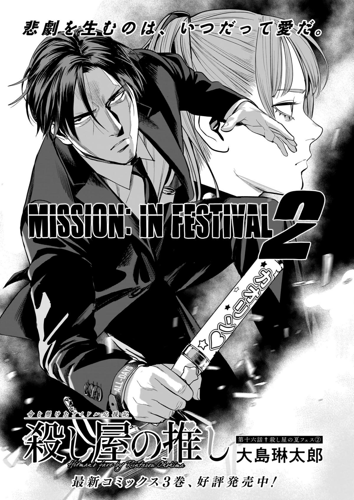 The Hitman Stans Chapter 16 5