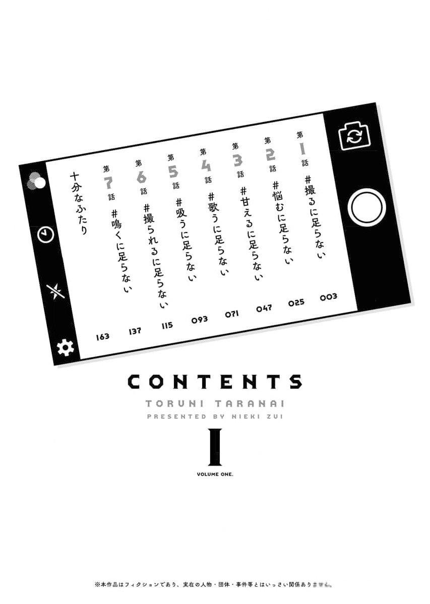 Toru ni Taranai Chapter 1 4