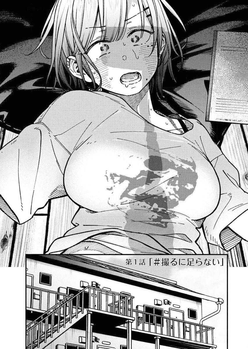 Toru ni Taranai Chapter 1 9