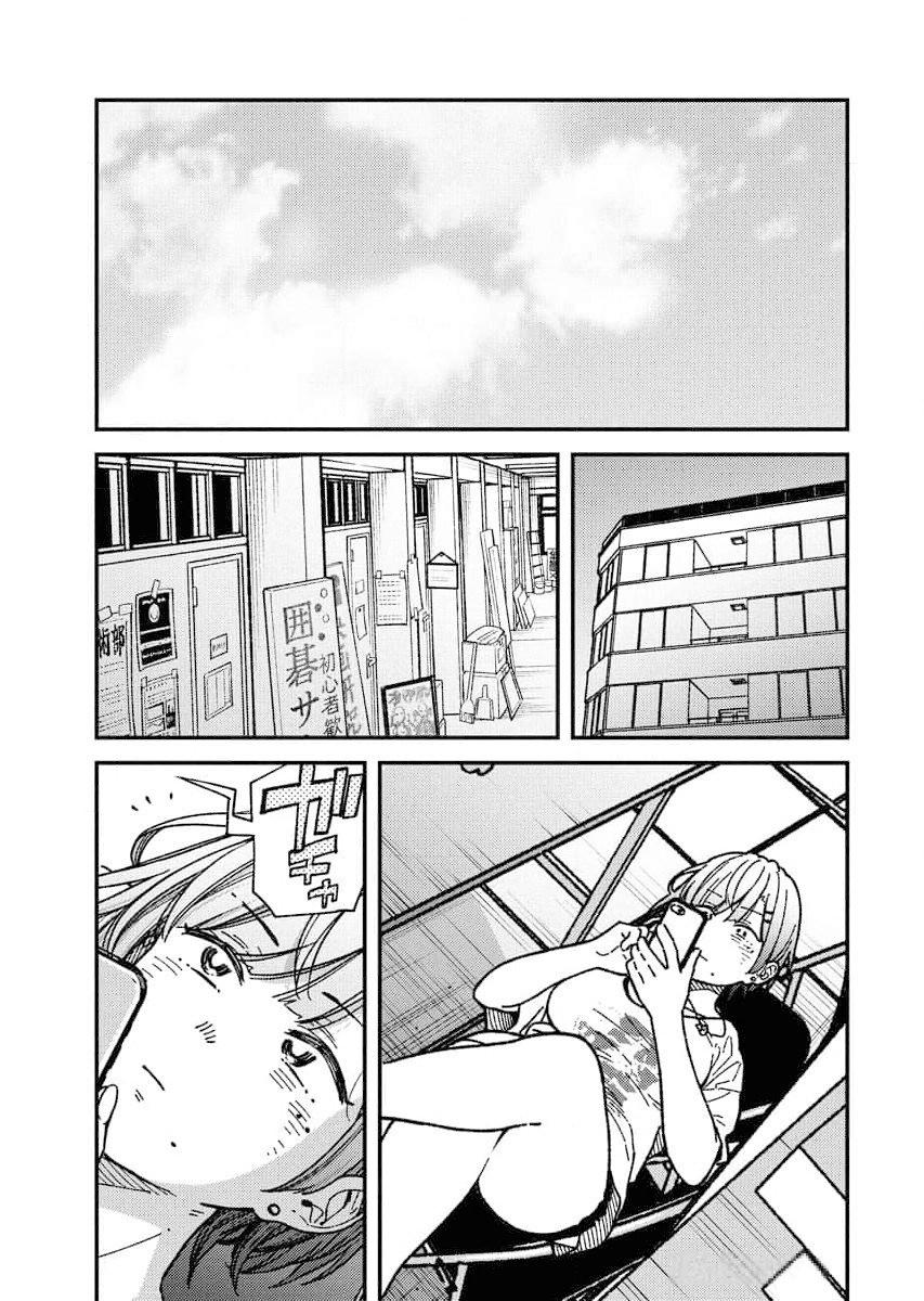 Toru ni Taranai Chapter 1 21