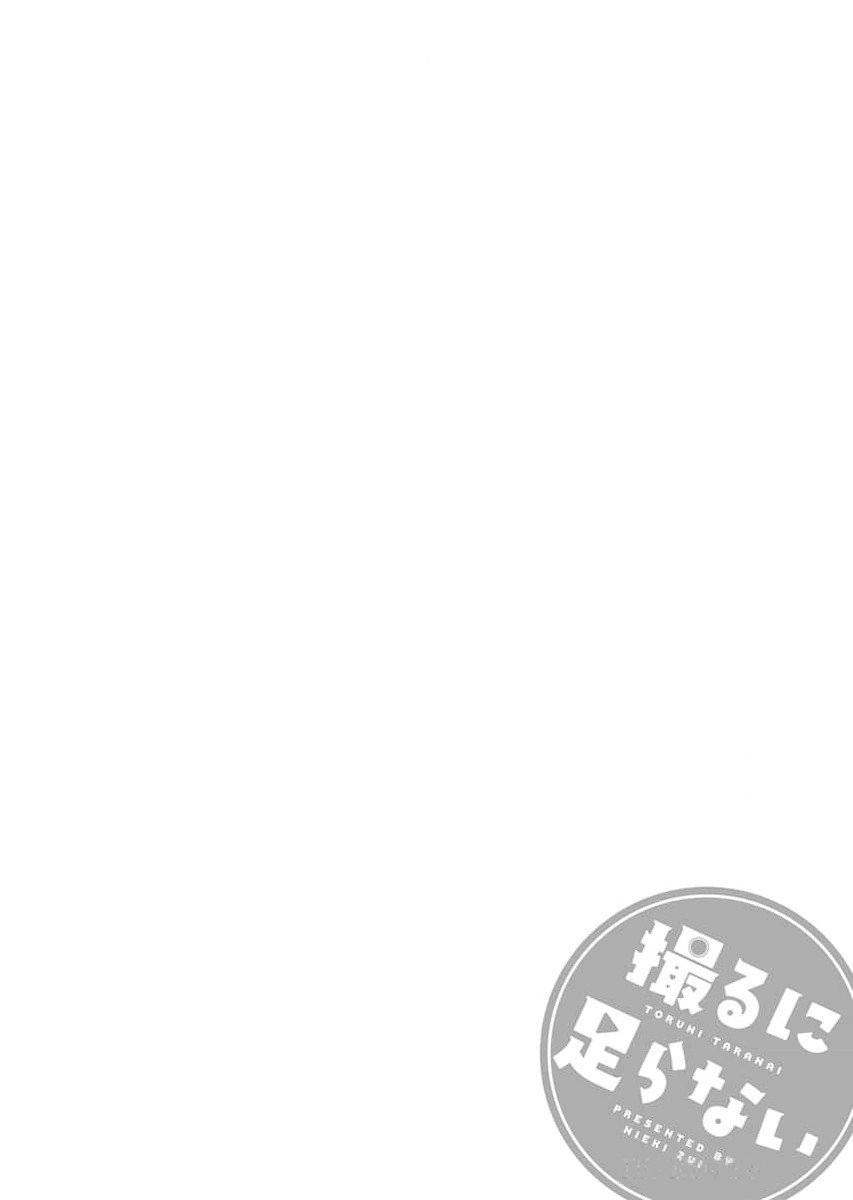 Toru ni Taranai Chapter 5 21