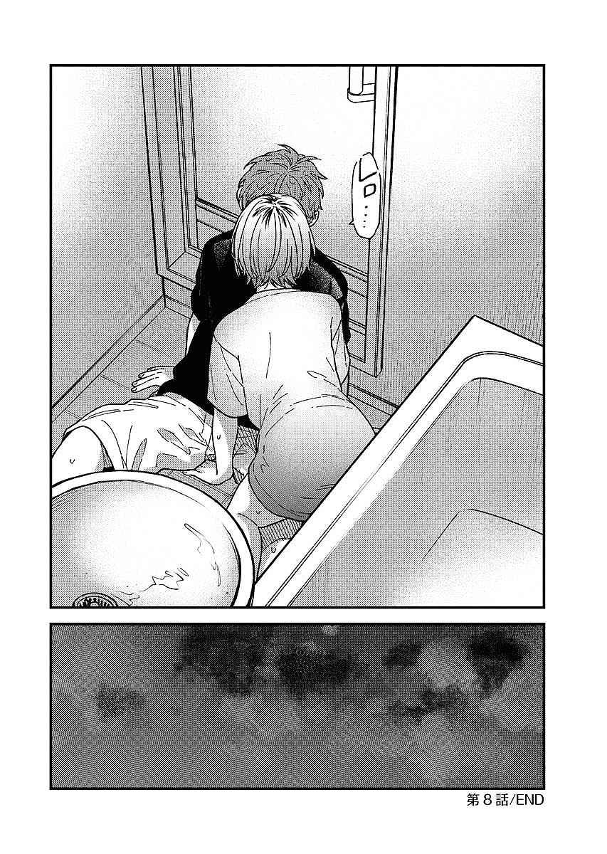 Toru ni Taranai Chapter 8 21