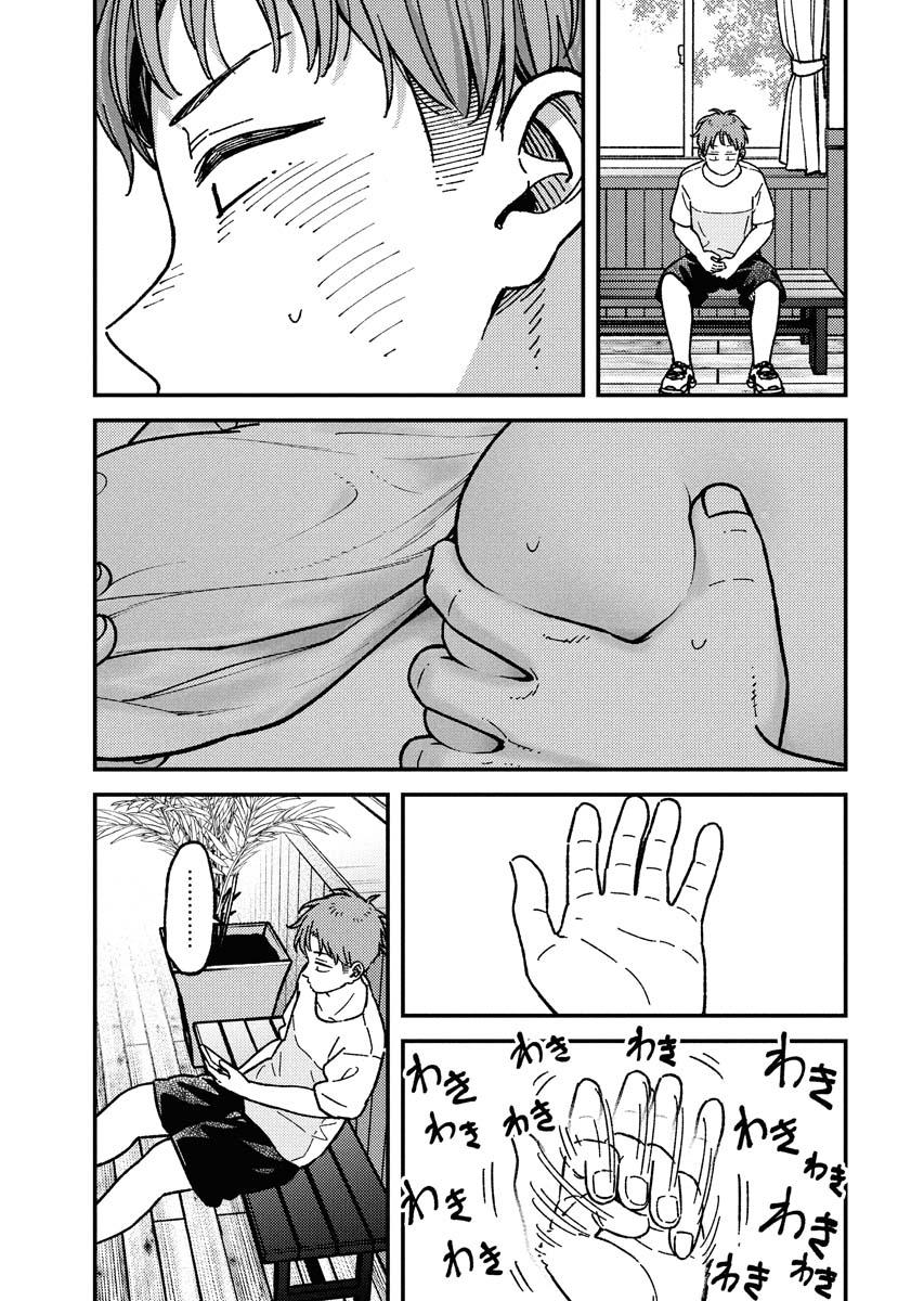 Toru ni Taranai Chapter 13 10