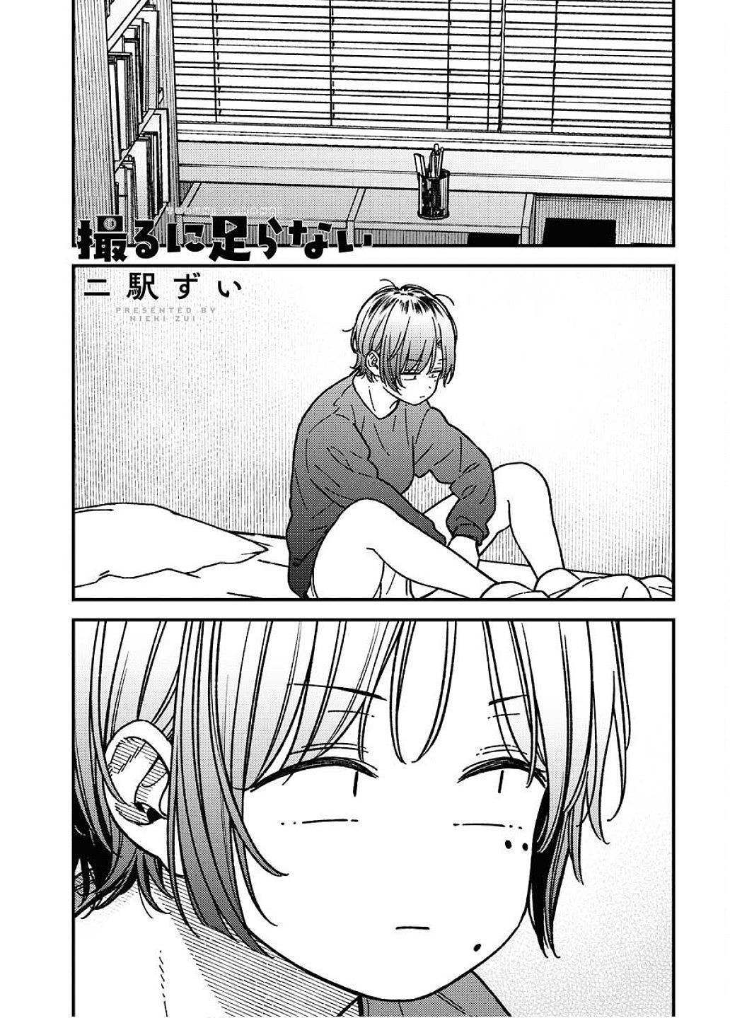 Toru ni Taranai Chapter 23 2