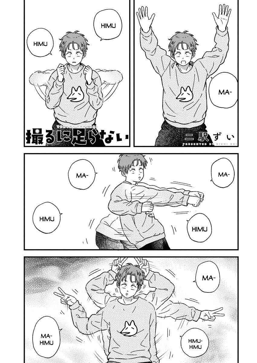 Toru ni Taranai Chapter 34 1
