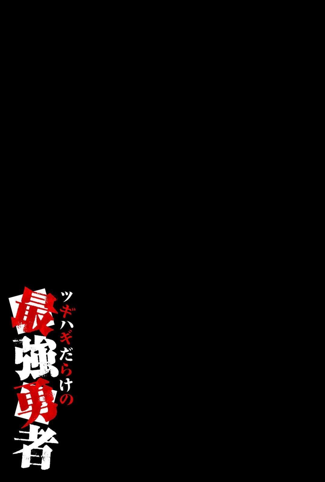 Tsugihagi Darake no Saikyou Yuusha Episode. 11 24