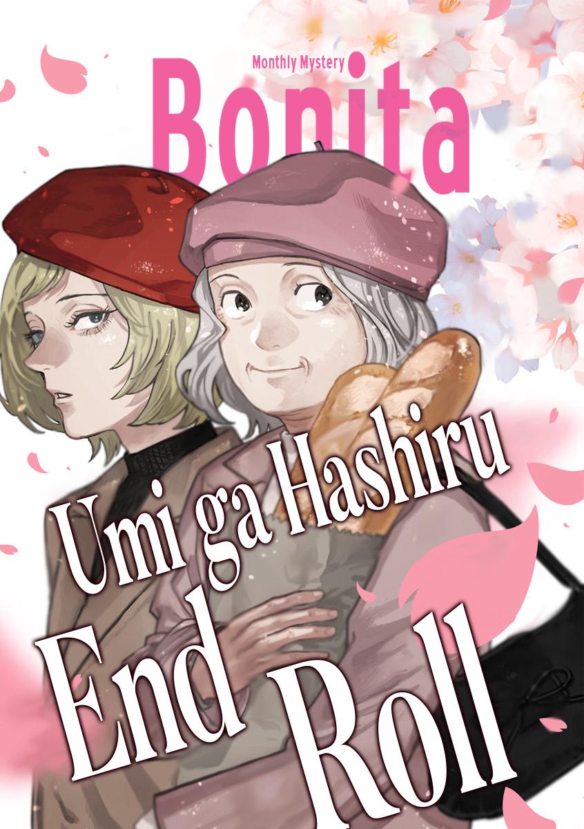 Umi ga Hashiru End Roll Chapter 38.5 1