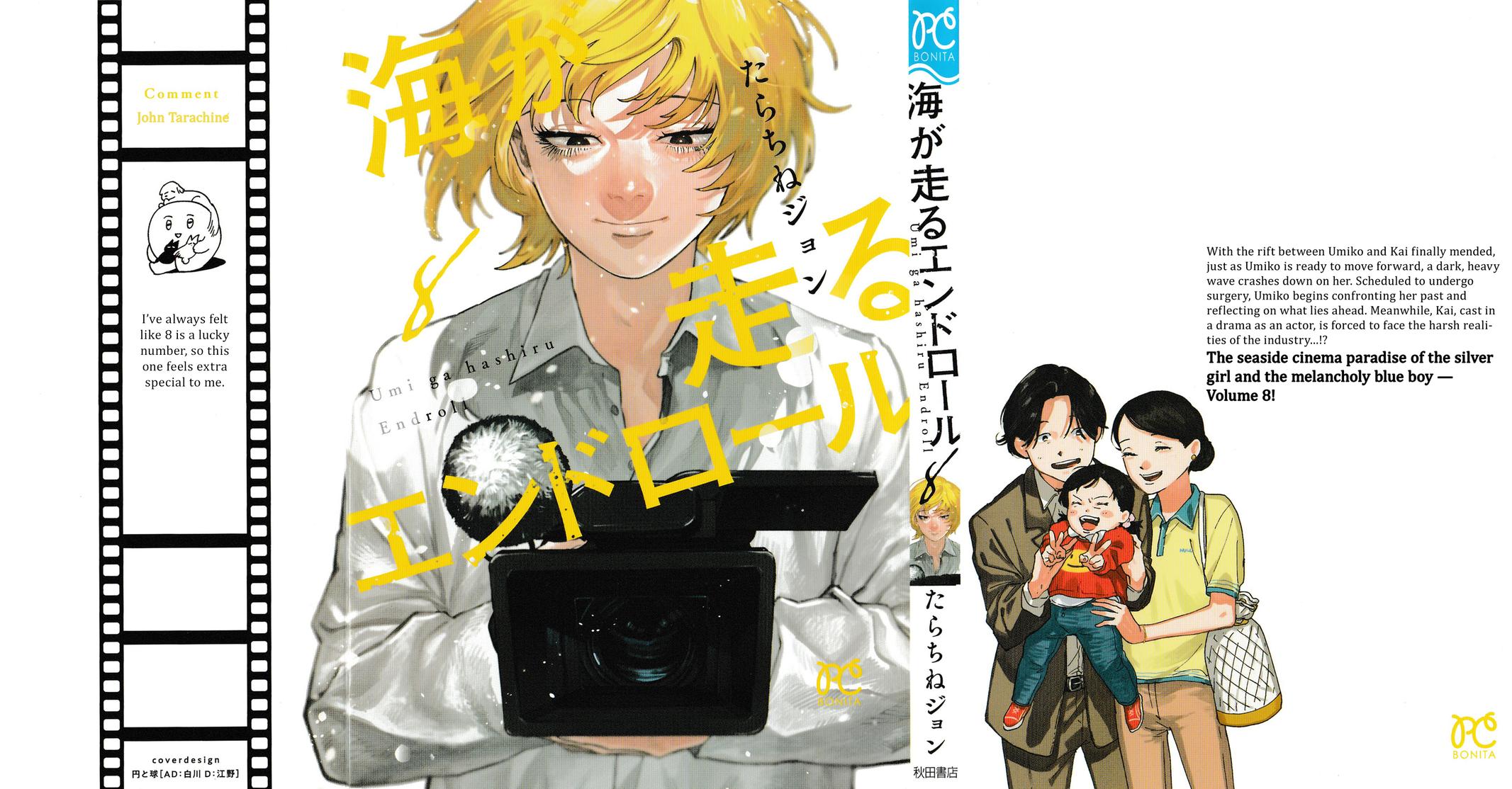 Umi ga Hashiru End Roll Chapter 38.6 1