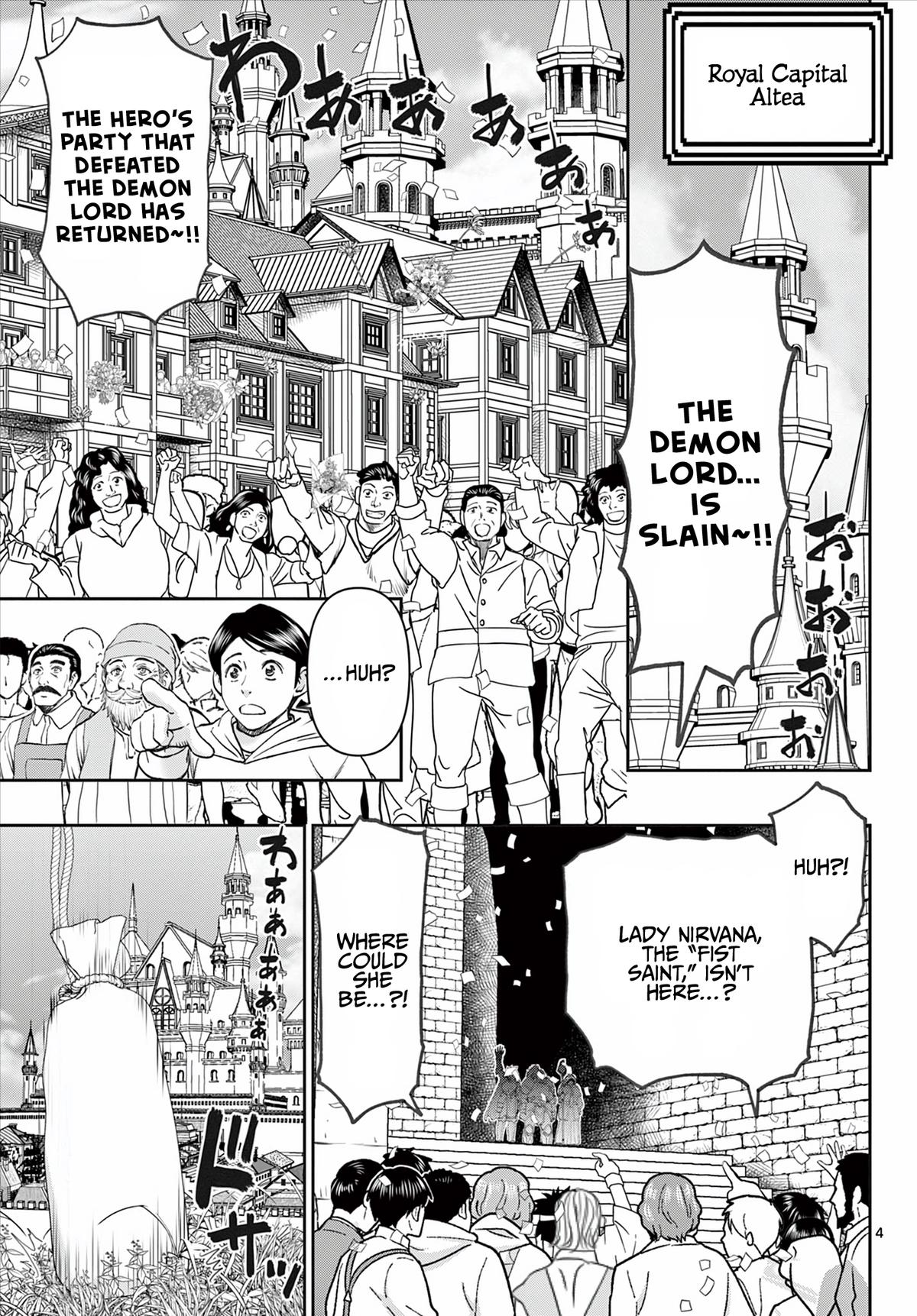 Ura Dungeon Okusan Chapter 1 5