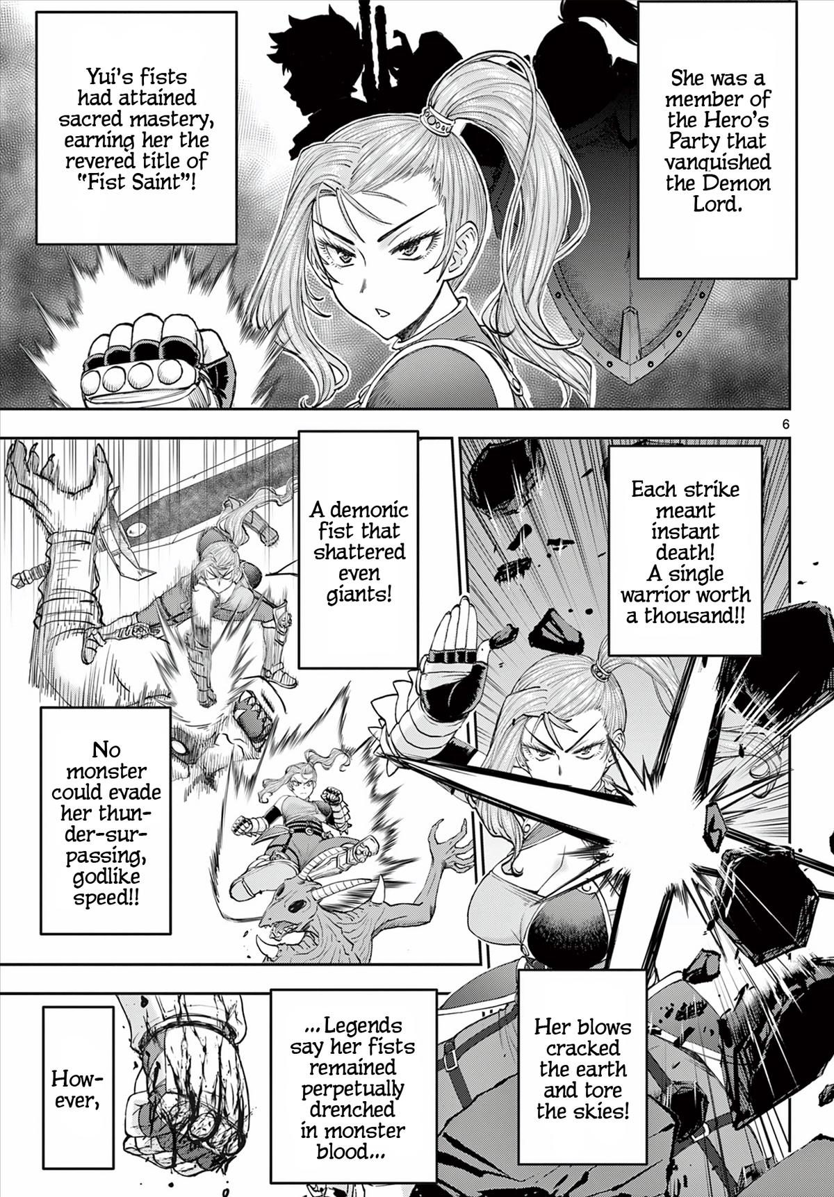 Ura Dungeon Okusan Chapter 1 7