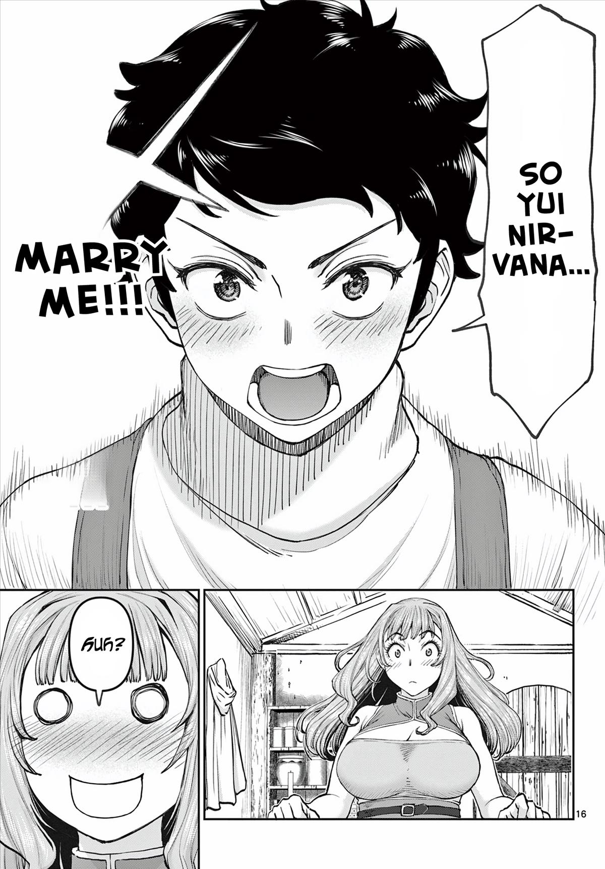 Ura Dungeon Okusan Chapter 1 17