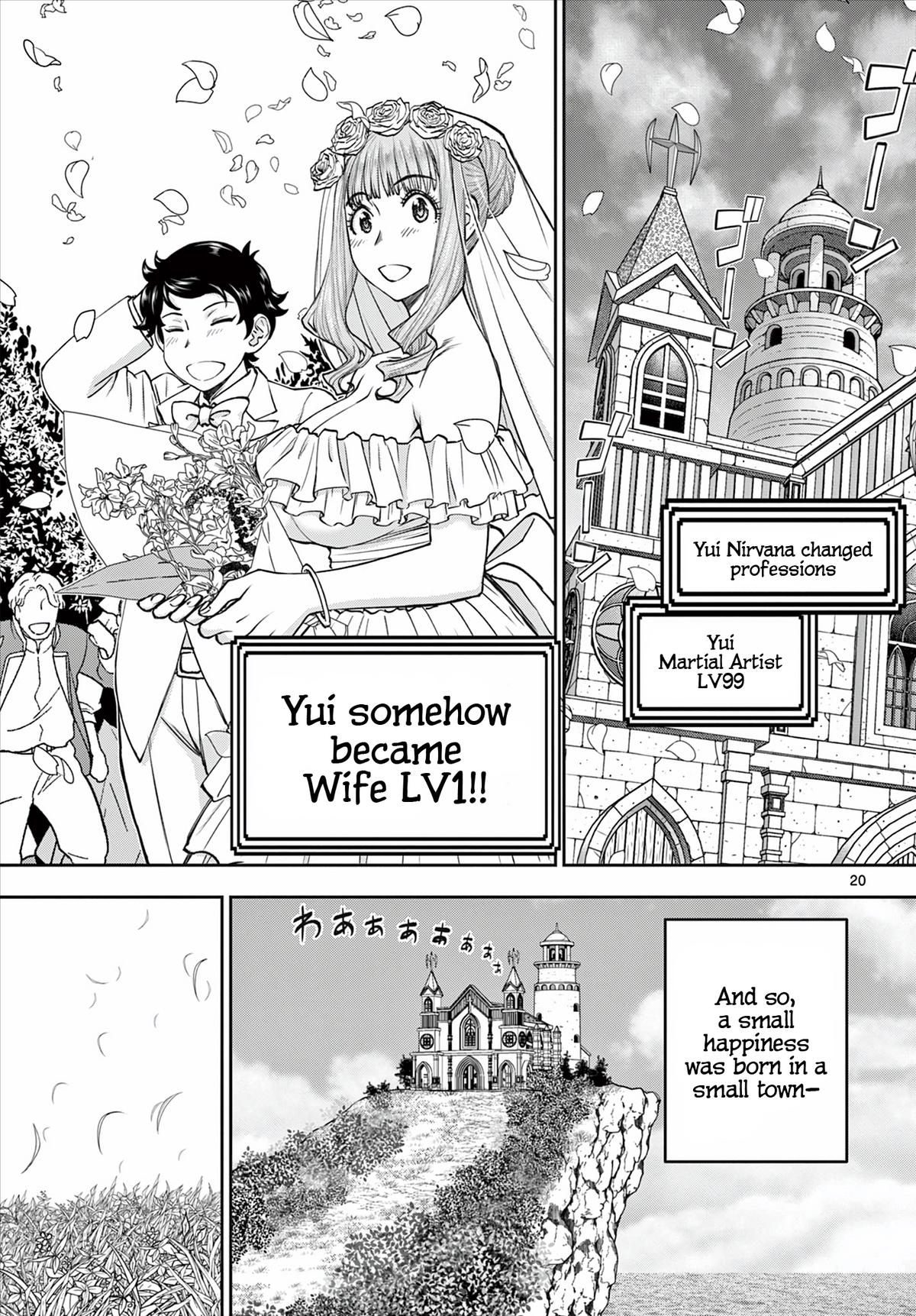 Ura Dungeon Okusan Chapter 1 21