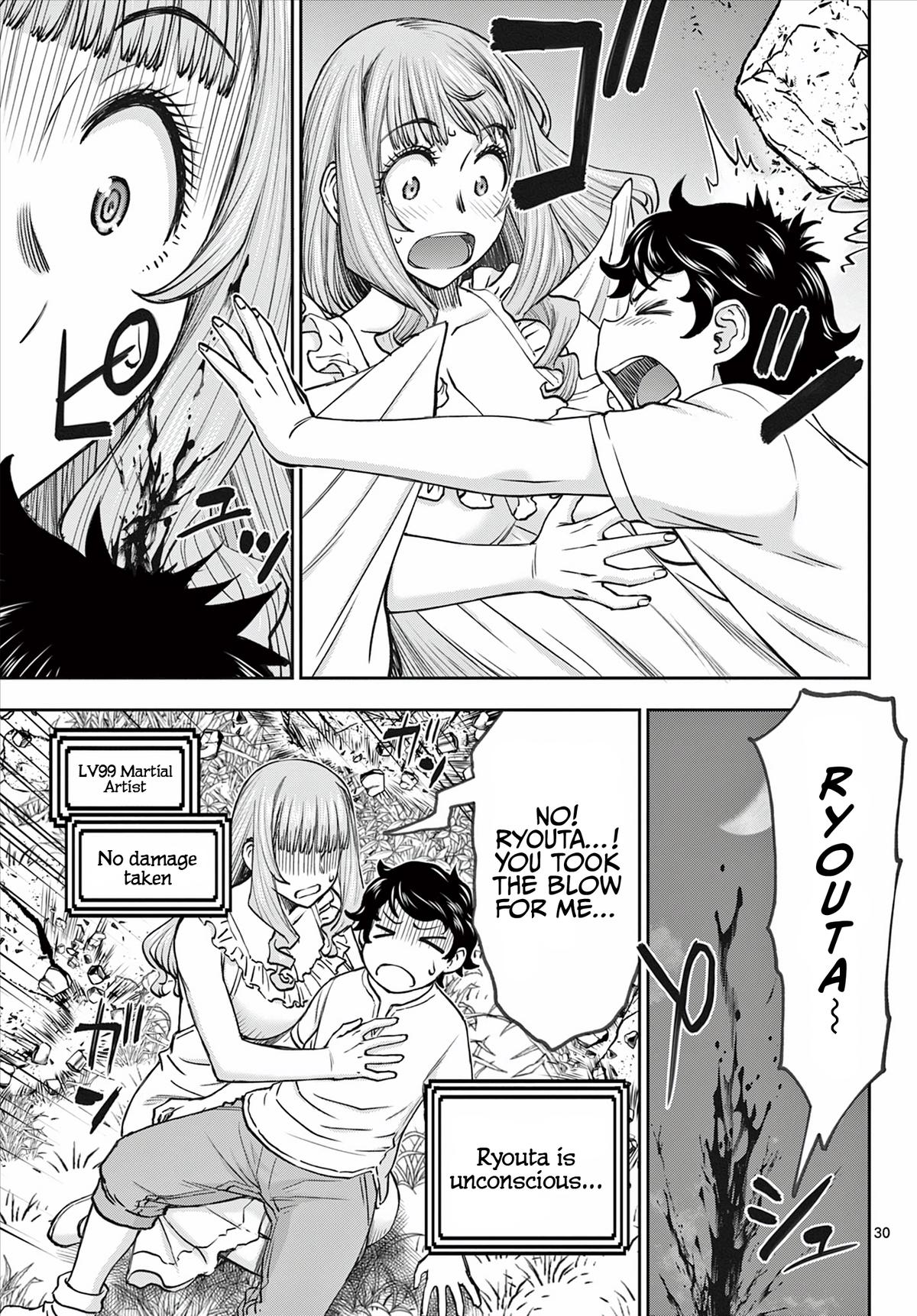 Ura Dungeon Okusan Chapter 1 31