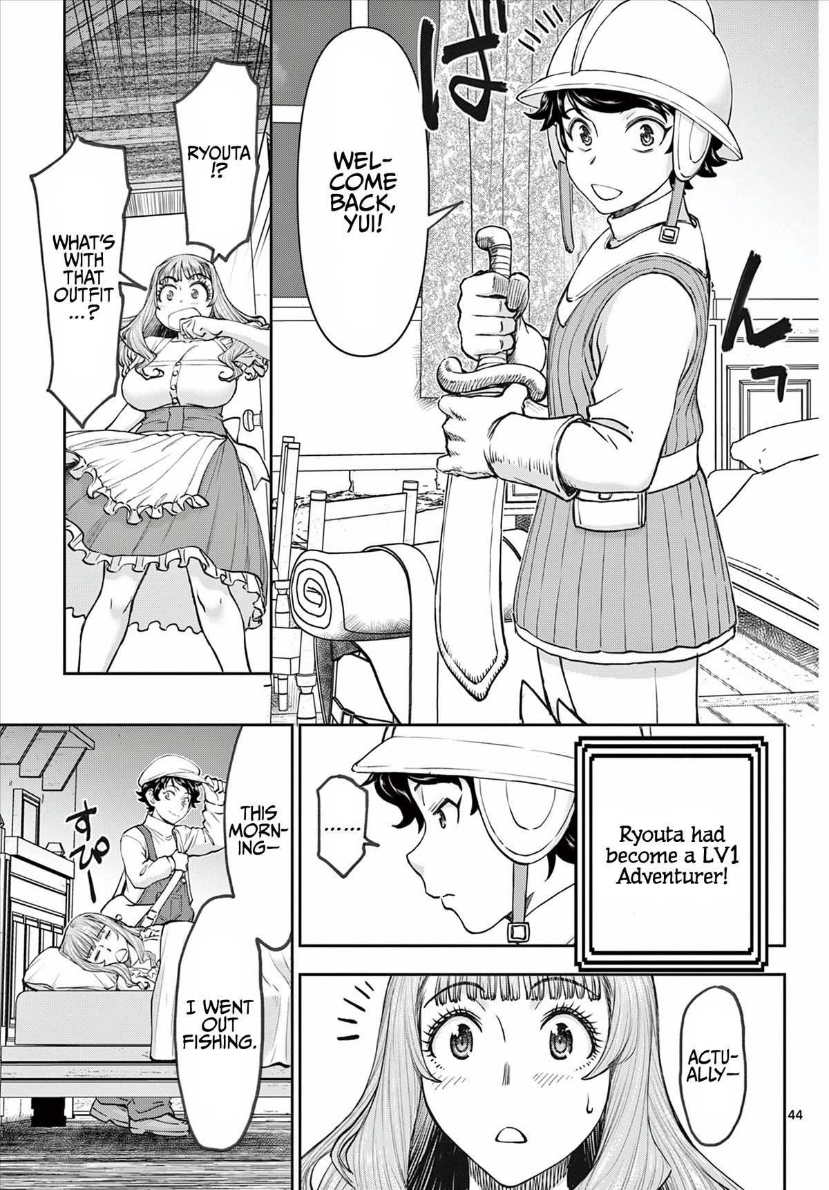 Ura Dungeon Okusan Chapter 1 45