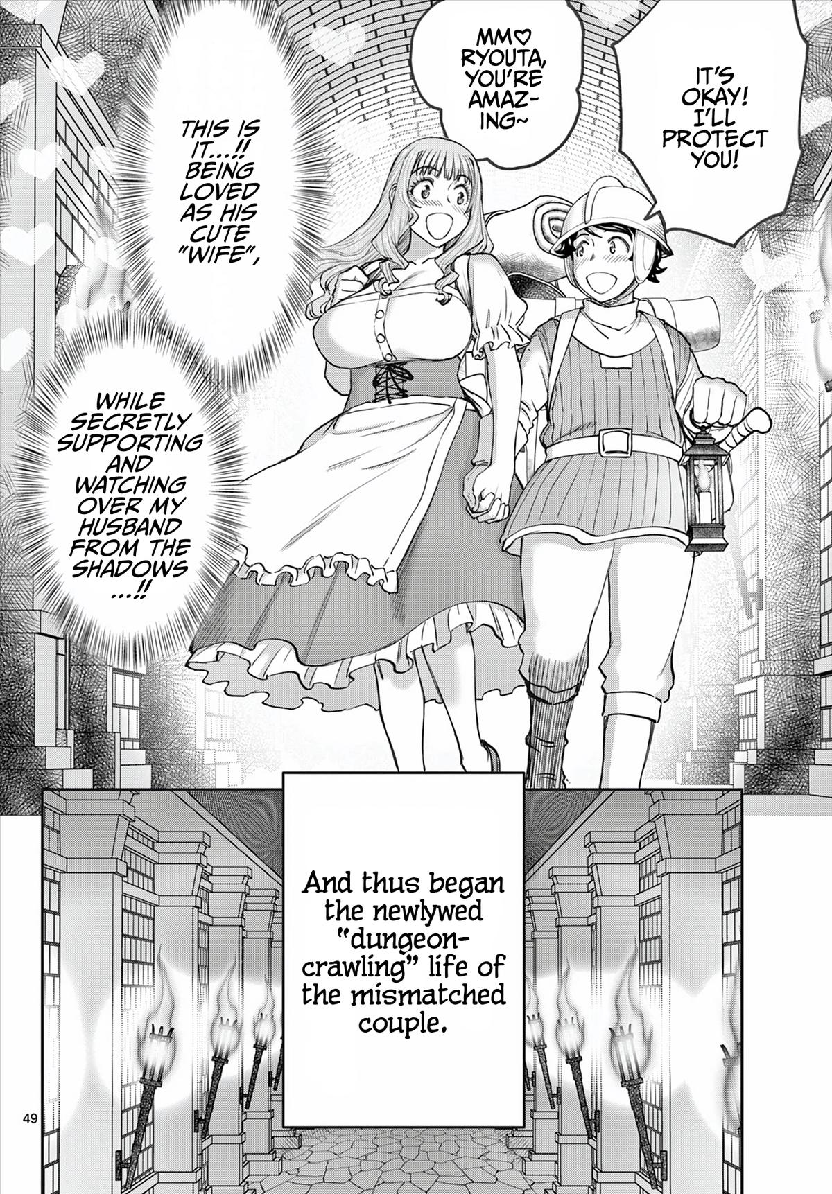 Ura Dungeon Okusan Chapter 1 50