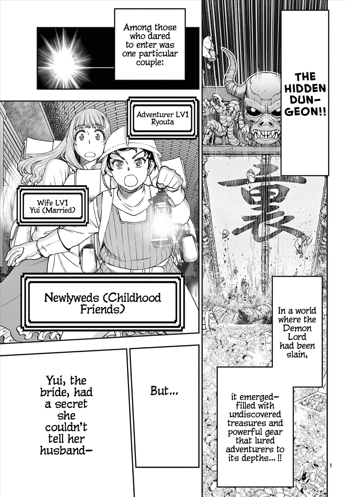 Ura Dungeon Okusan Chapter 2 2