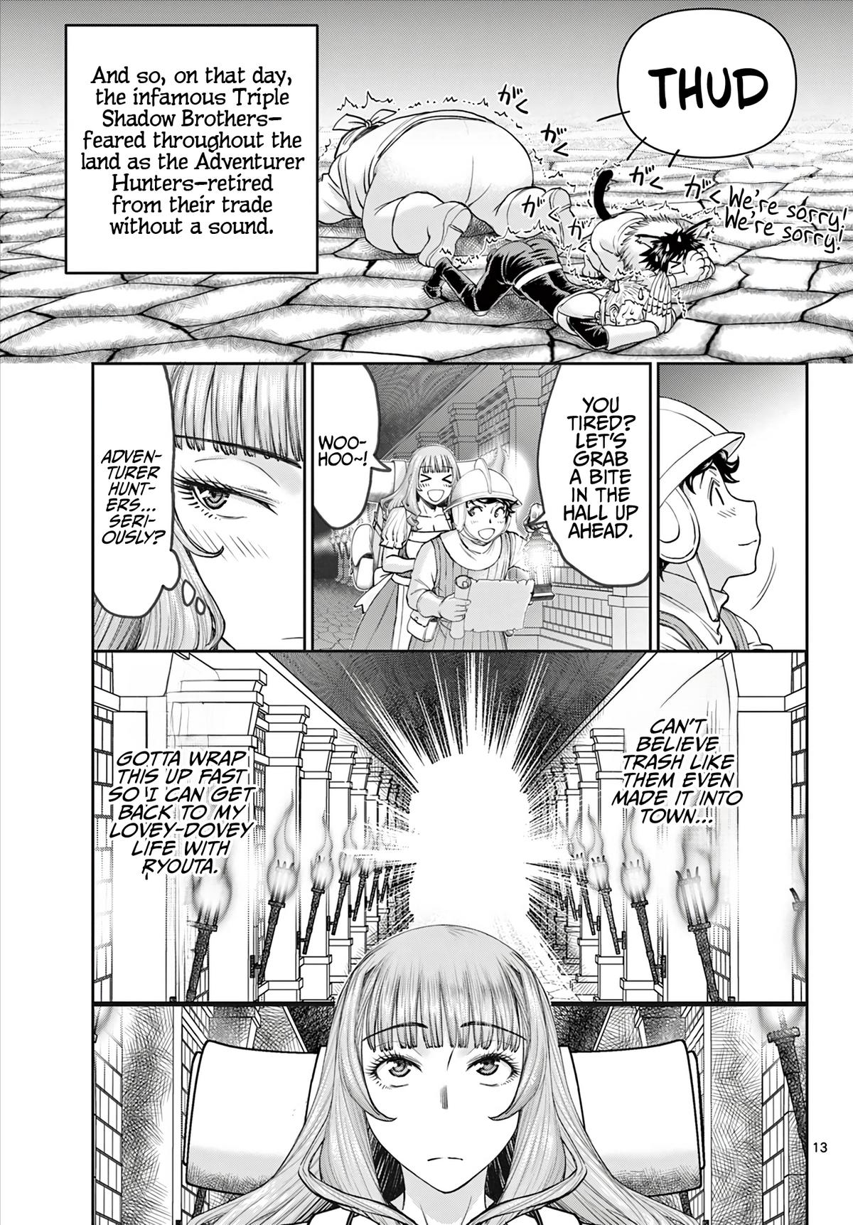 Ura Dungeon Okusan Chapter 2 14