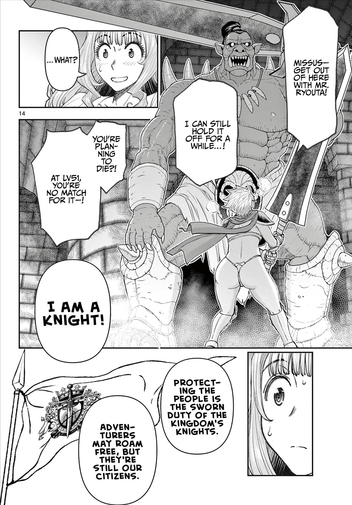 Ura Dungeon Okusan Chapter 3 15