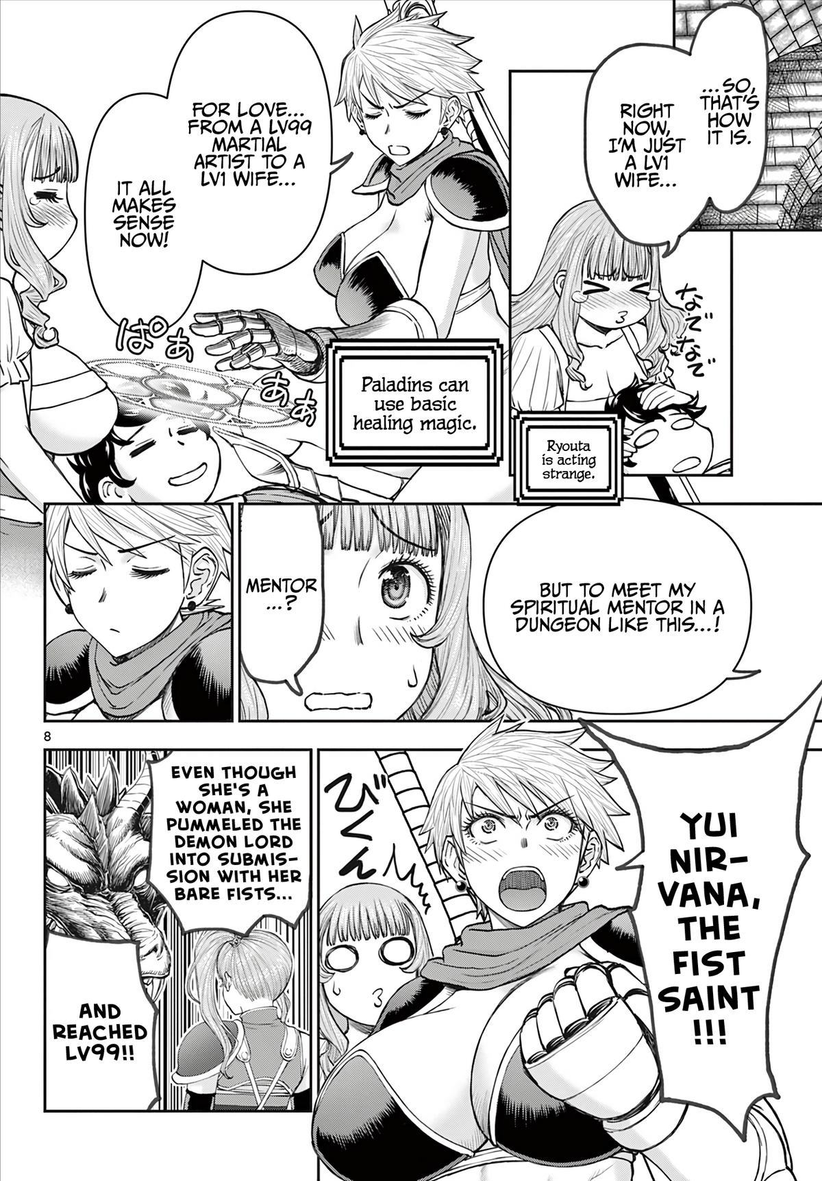 Ura Dungeon Okusan Chapter 4 9