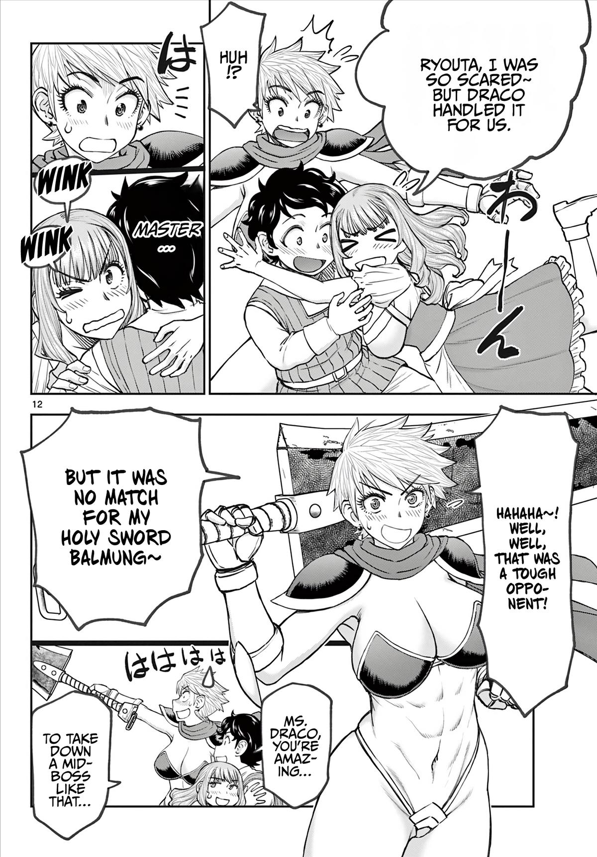 Ura Dungeon Okusan Chapter 4 13