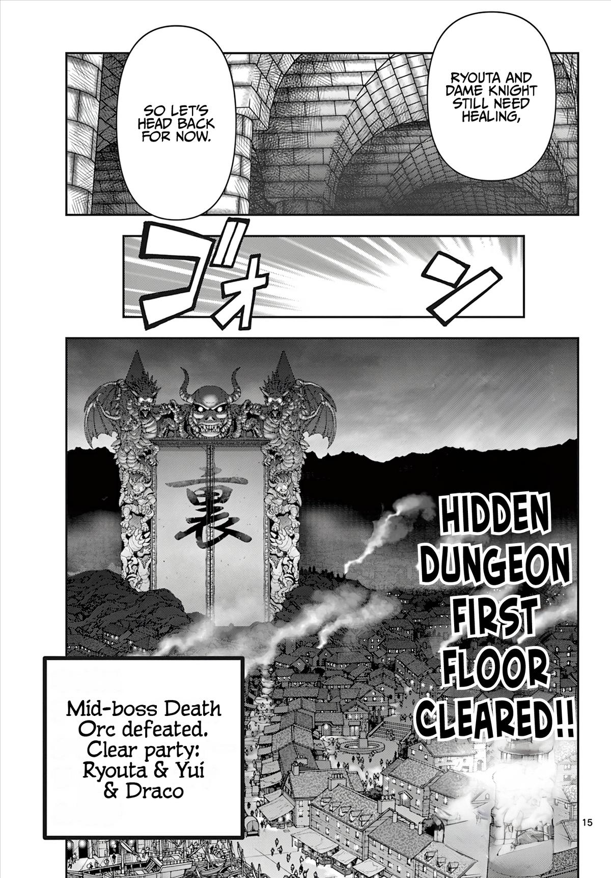 Ura Dungeon Okusan Chapter 4 16