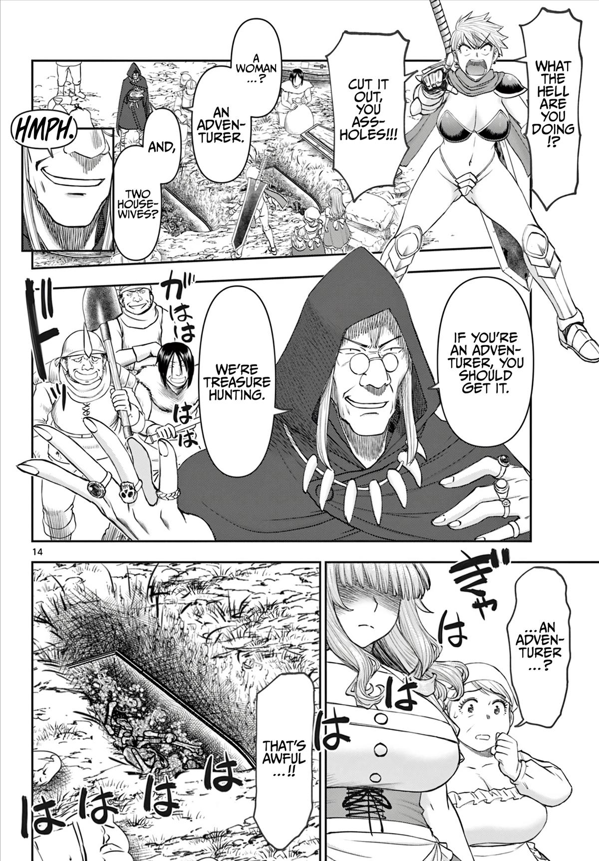 Ura Dungeon Okusan Chapter 5 15