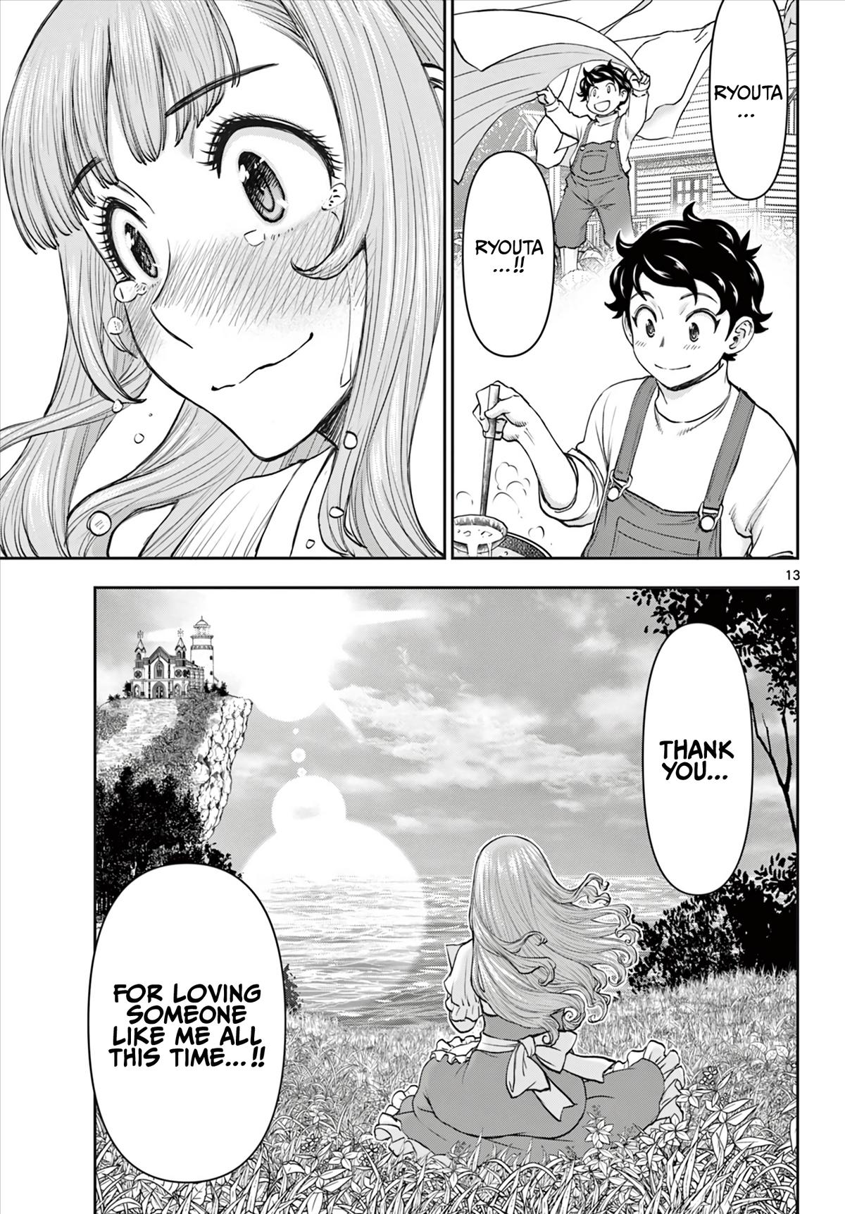 Ura Dungeon Okusan Chapter 6 14