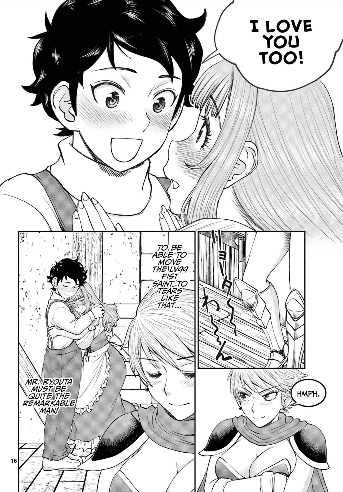 Ura Dungeon Okusan Chapter 6 17