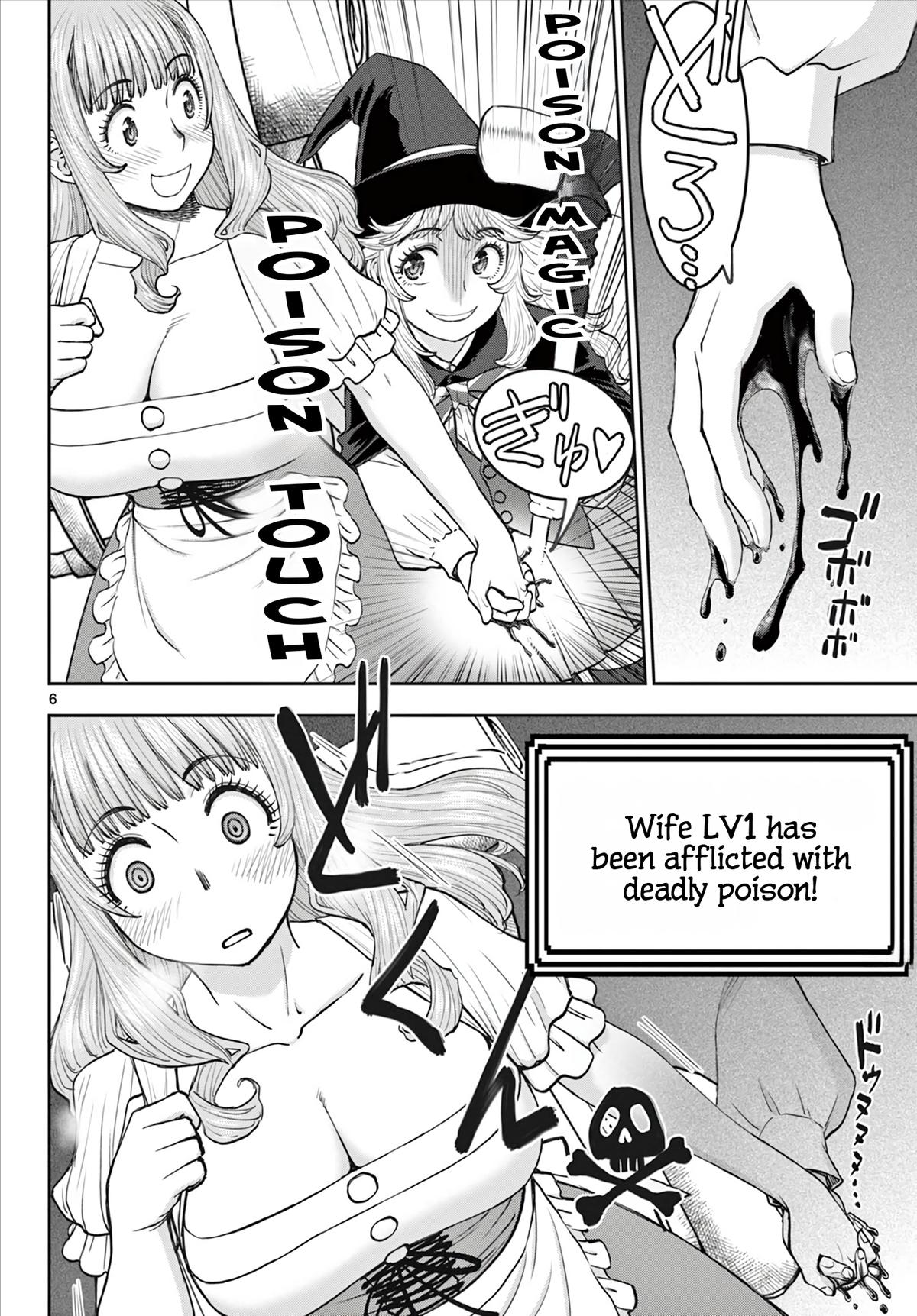Ura Dungeon Okusan Chapter 8 7