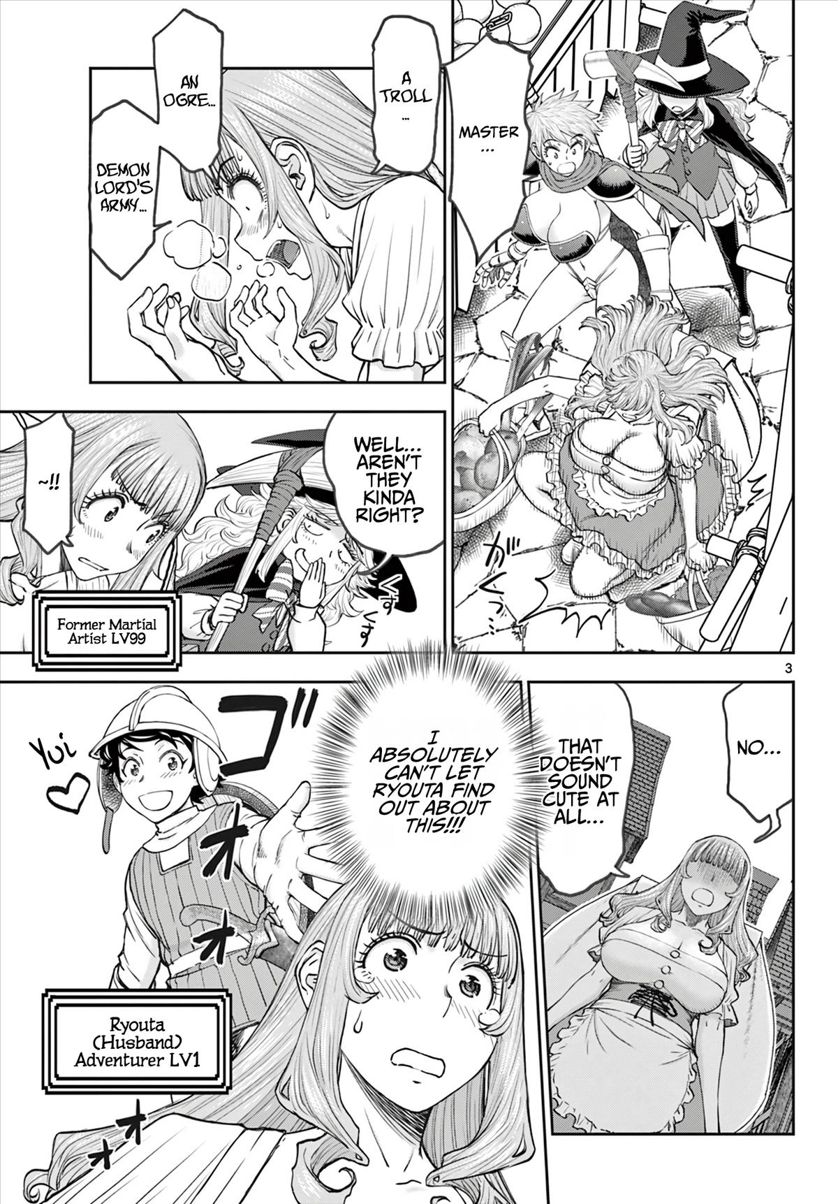 Ura Dungeon Okusan Chapter 10 4