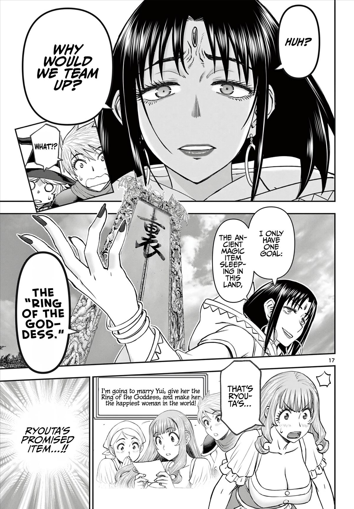 Ura Dungeon Okusan Chapter 12 18