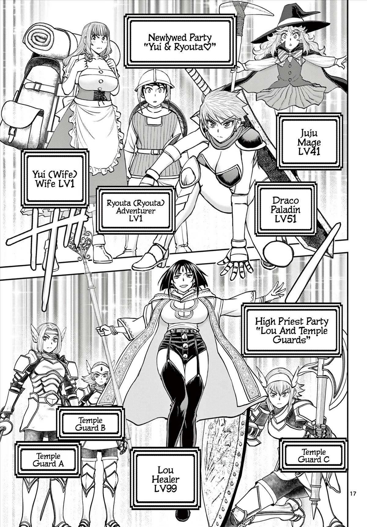 Ura Dungeon Okusan Chapter 13 18