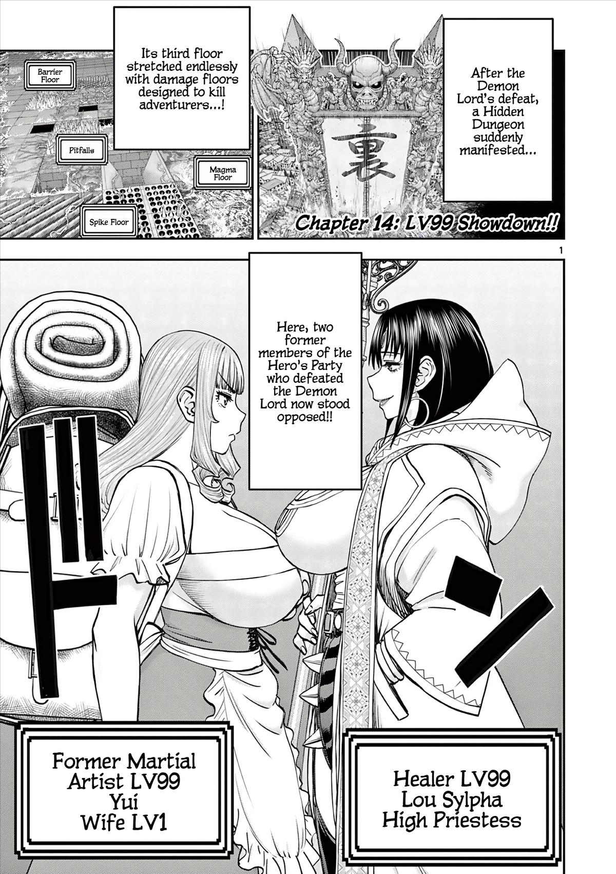 Ura Dungeon Okusan Chapter 14 2