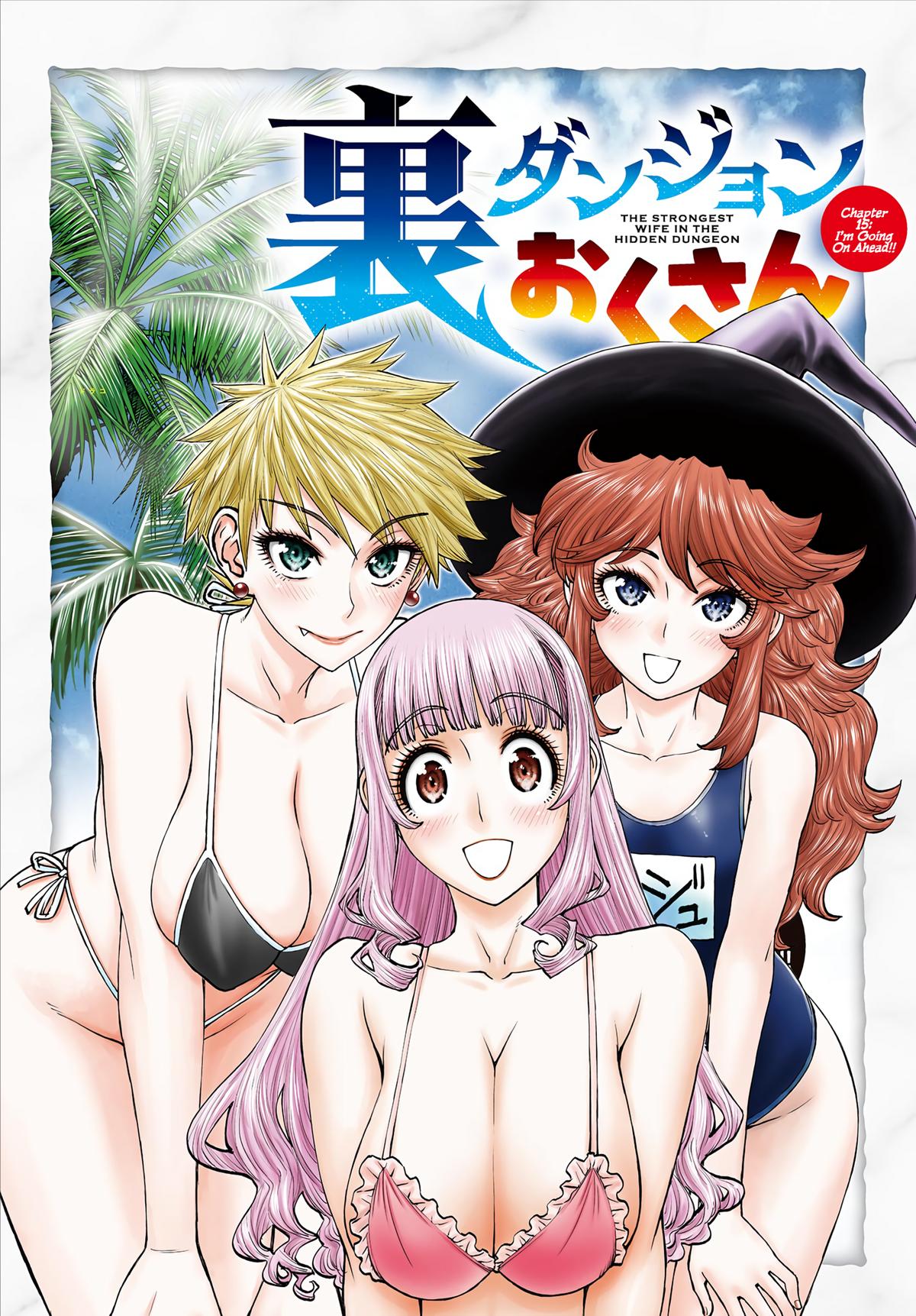 Ura Dungeon Okusan Chapter 15 2