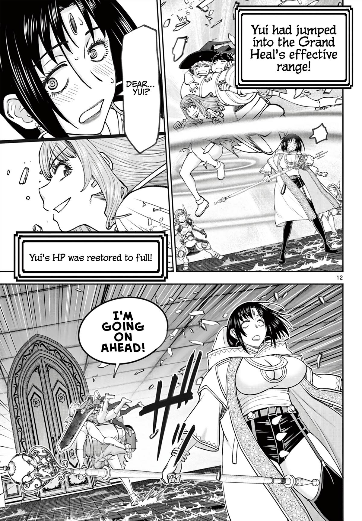 Ura Dungeon Okusan Chapter 15 13
