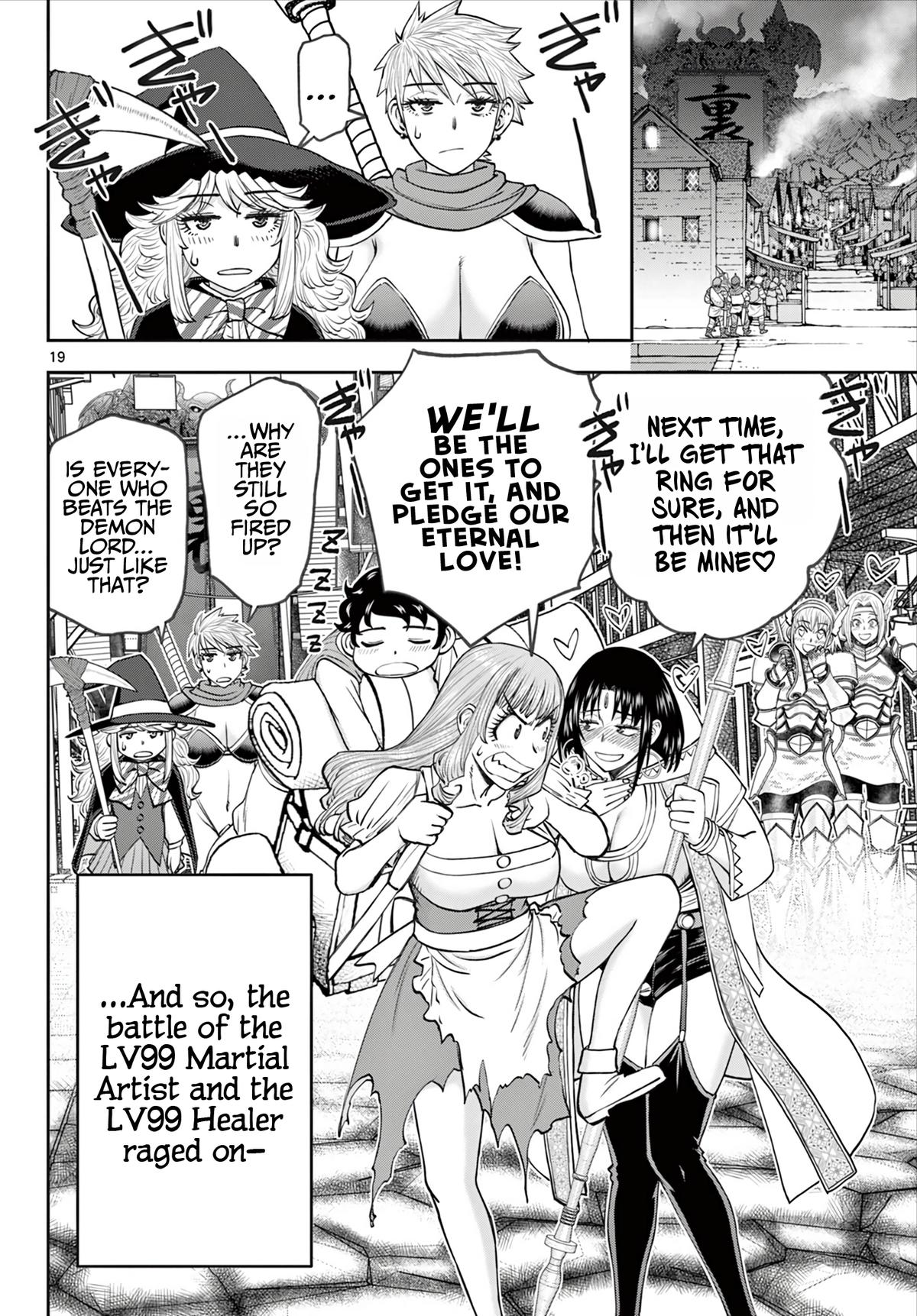 Ura Dungeon Okusan Chapter 15 20