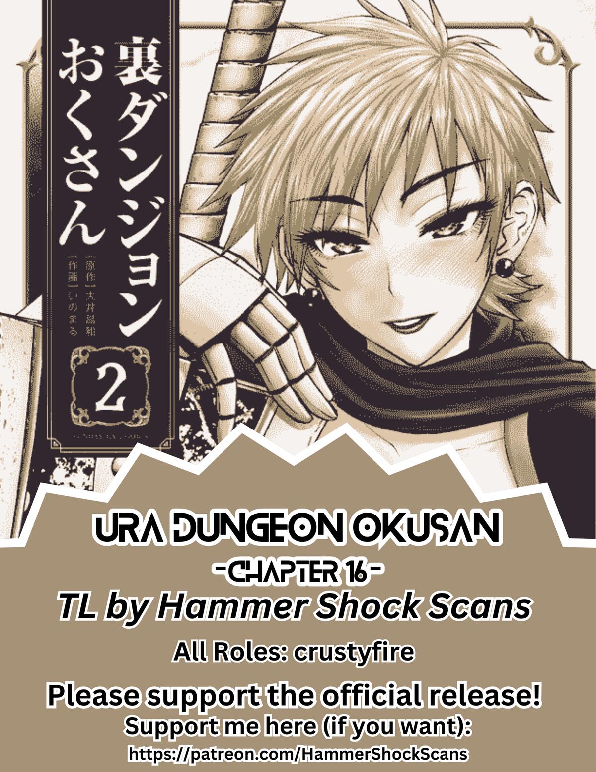 Ura Dungeon Okusan Chapter 16 1