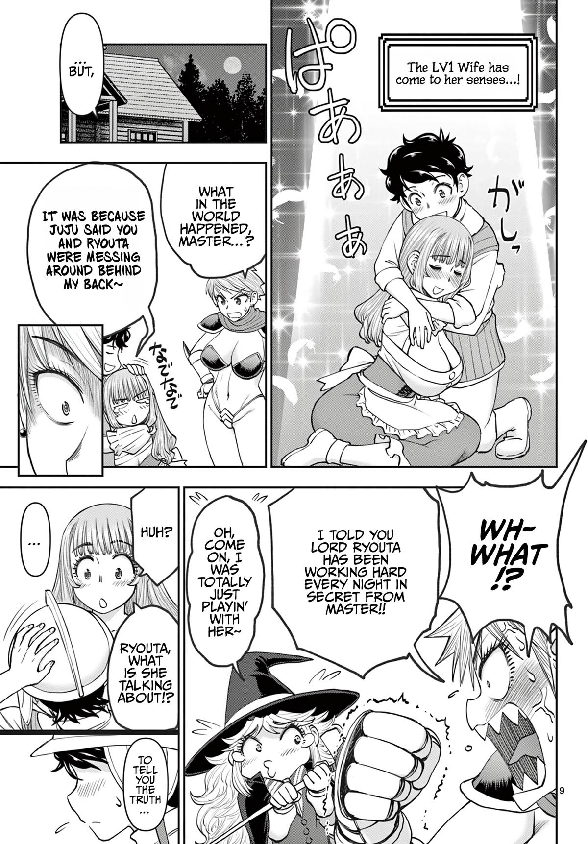 Ura Dungeon Okusan Chapter 16 10