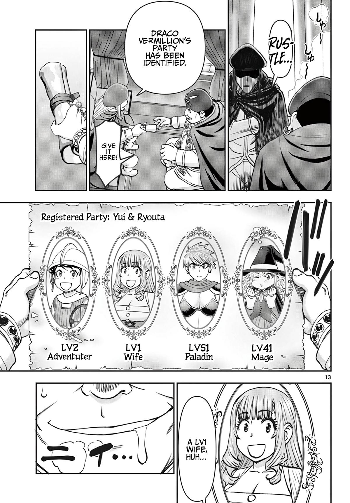 Ura Dungeon Okusan Chapter 17 14