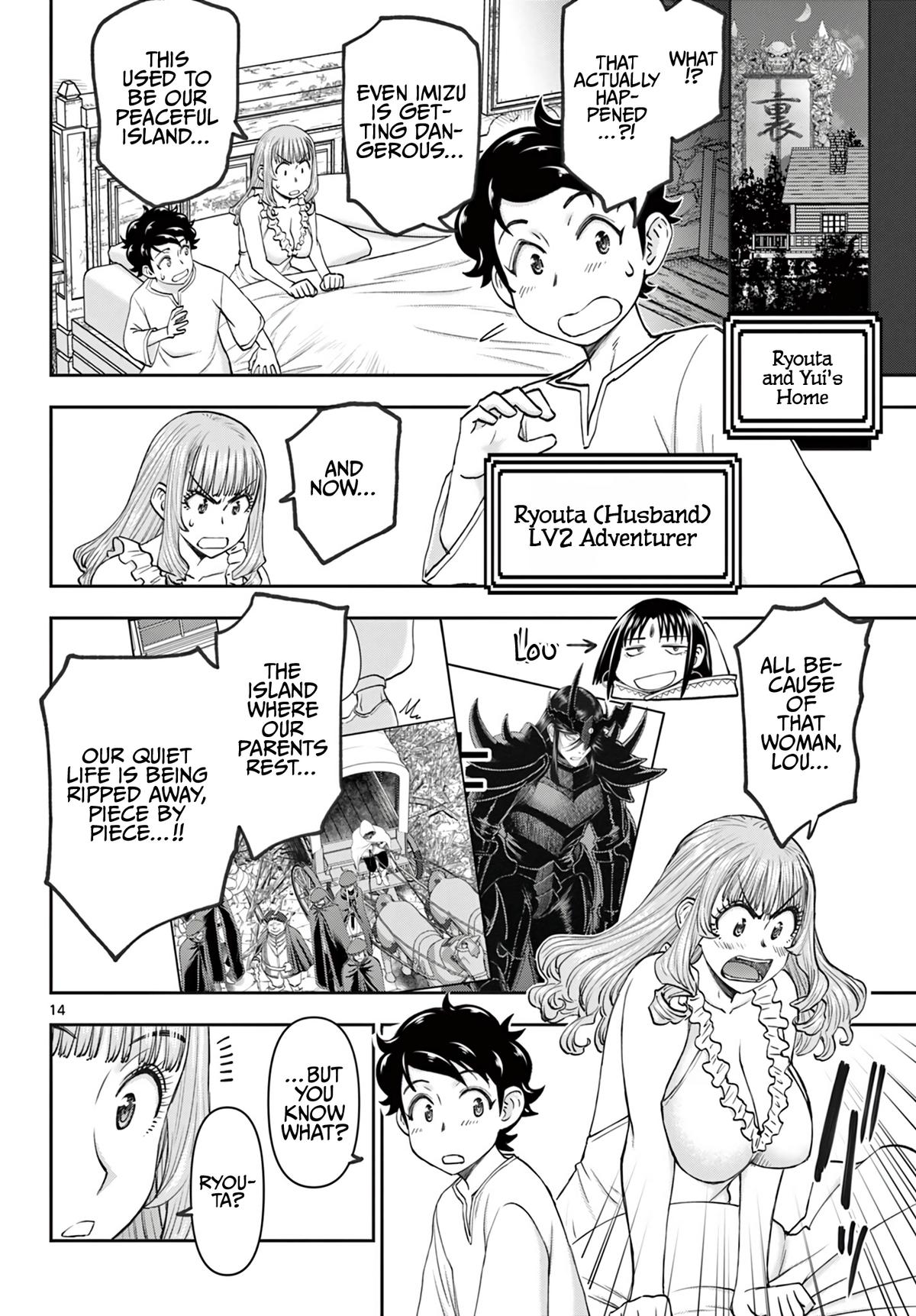 Ura Dungeon Okusan Chapter 17 15