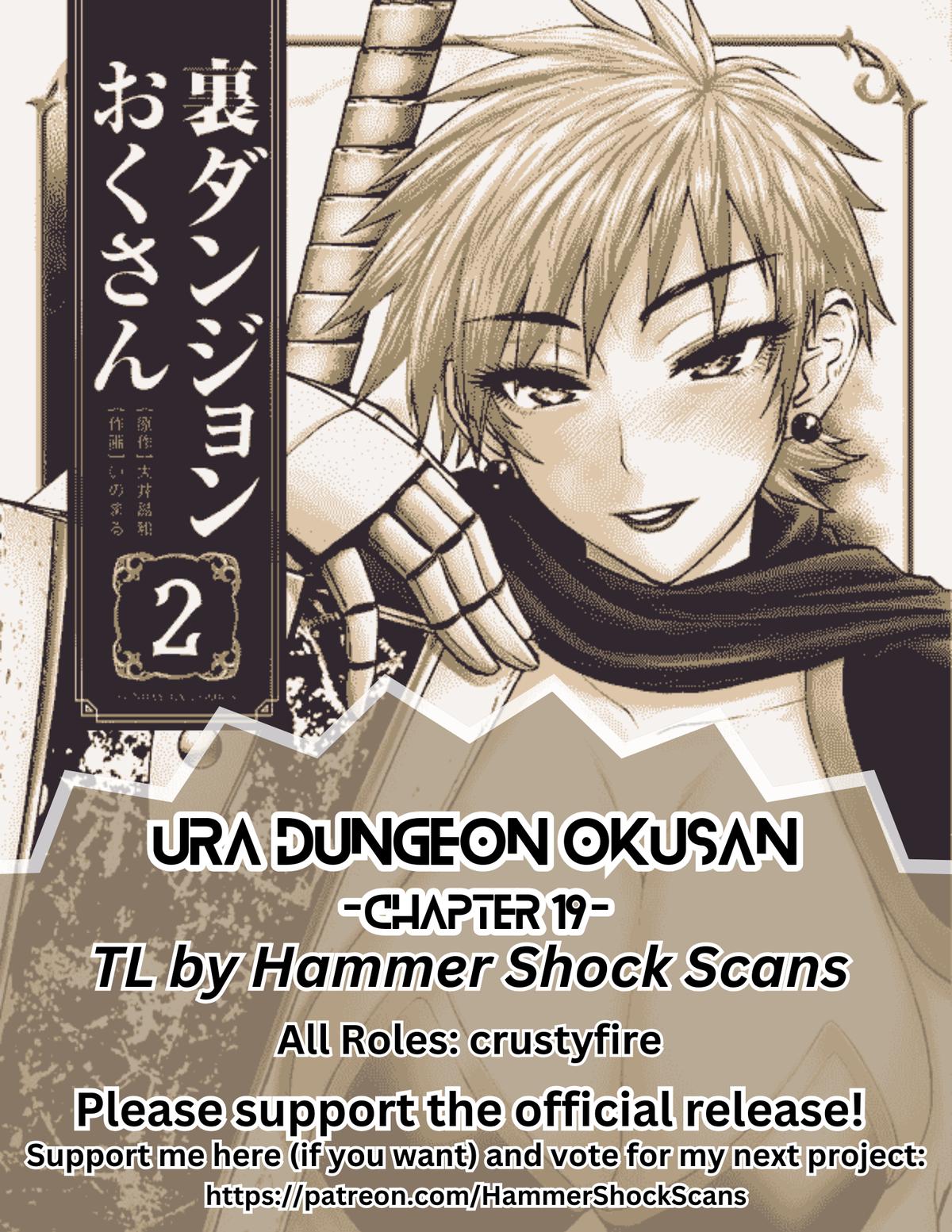 Ura Dungeon Okusan Chapter 19 1
