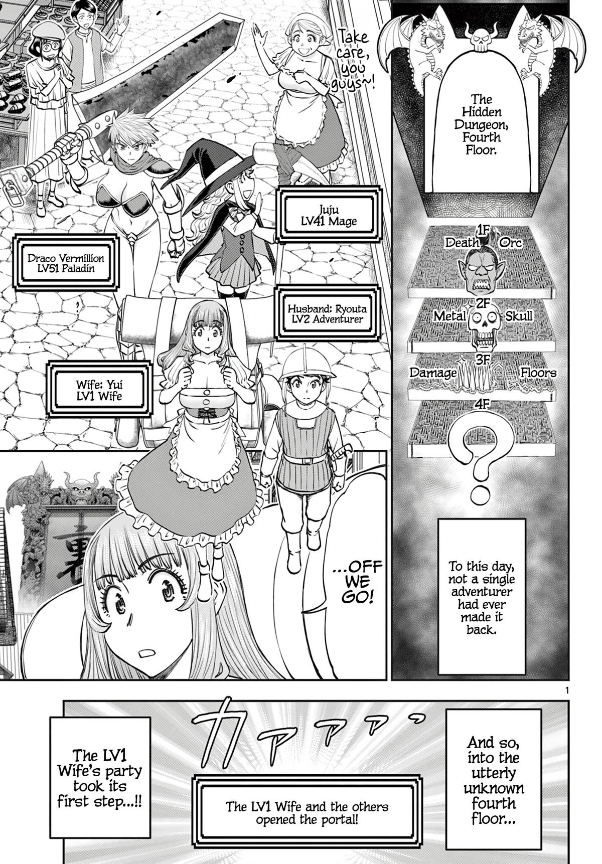 Ura Dungeon Okusan Chapter 19 2