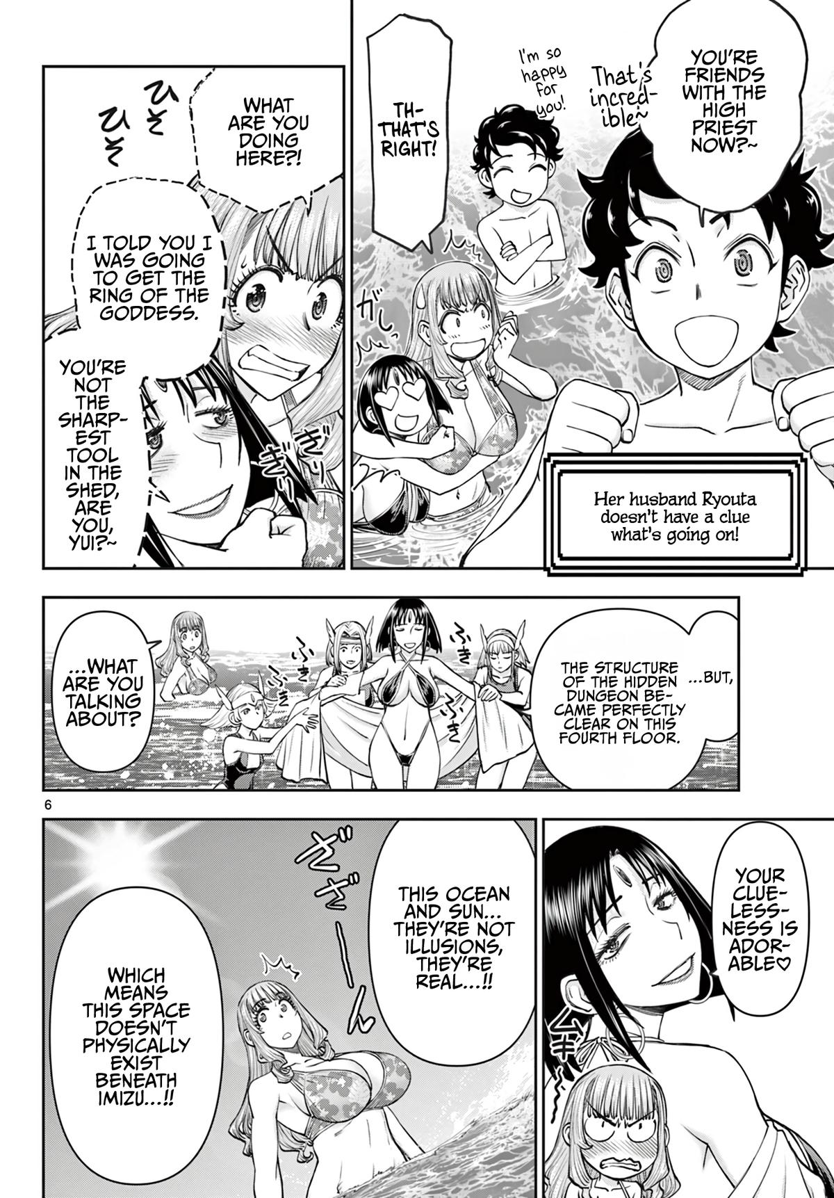 Ura Dungeon Okusan Chapter 19 7