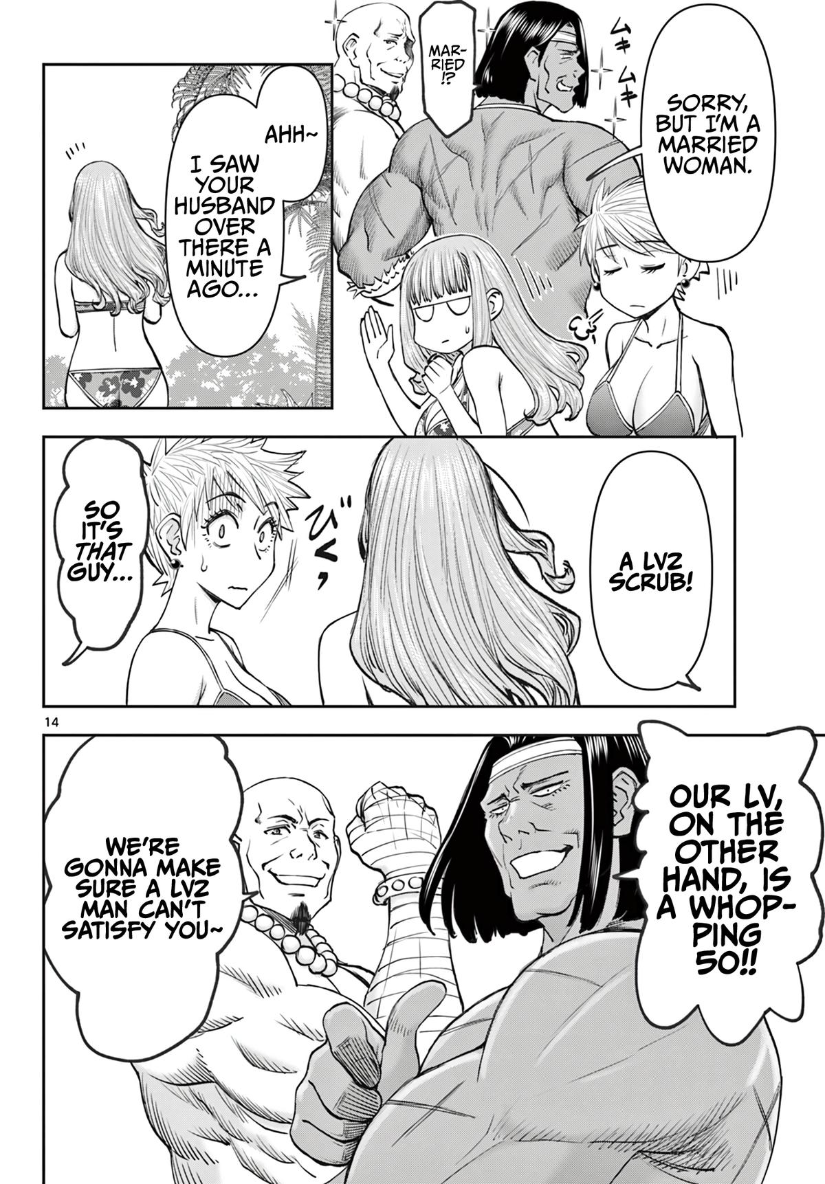 Ura Dungeon Okusan Chapter 19 15