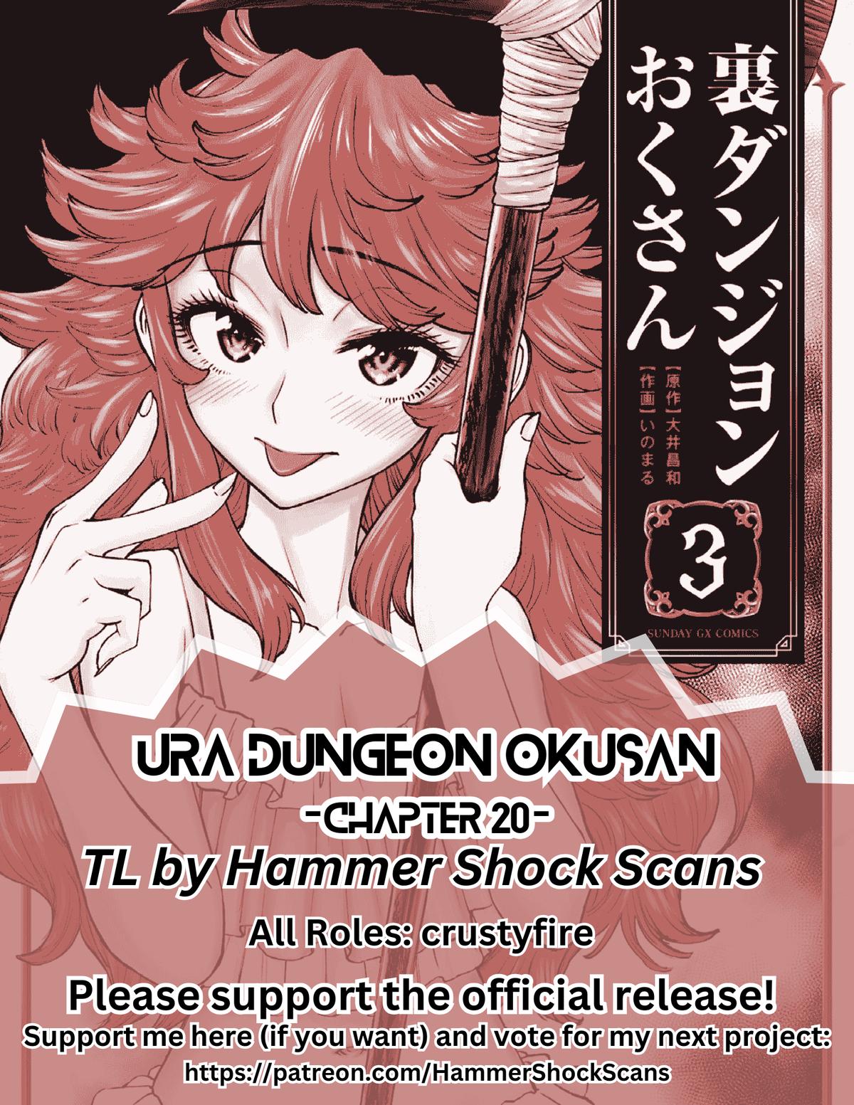 Ura Dungeon Okusan Chapter 20 1