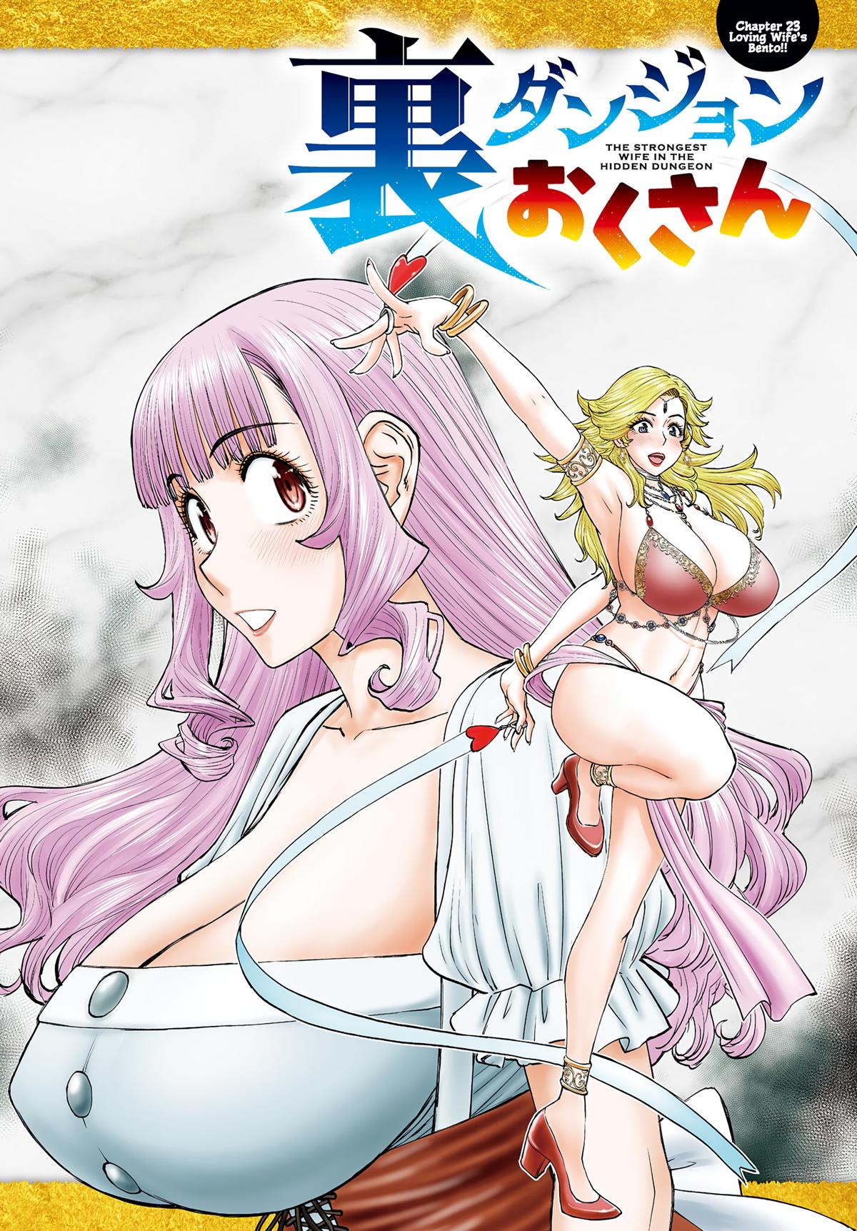 Ura Dungeon Okusan Chapter 23 2