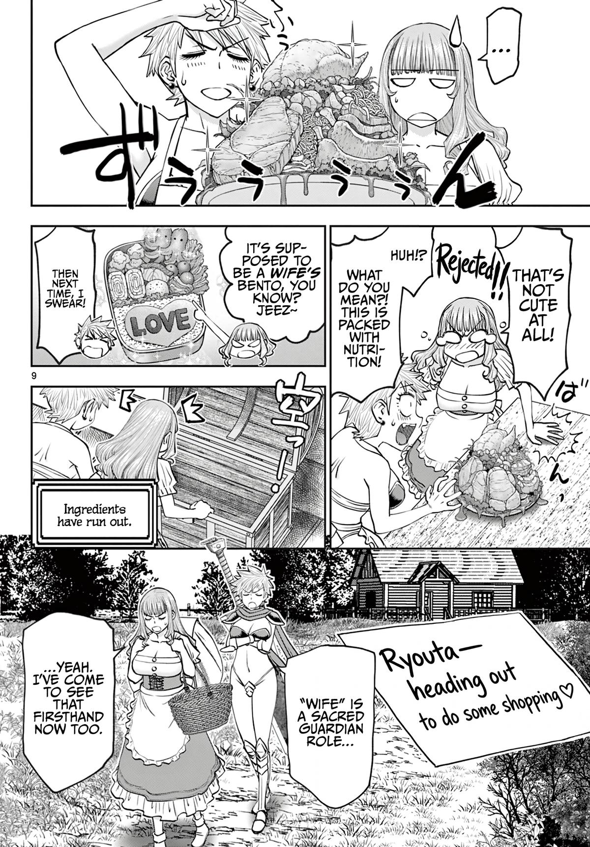 Ura Dungeon Okusan Chapter 23 11
