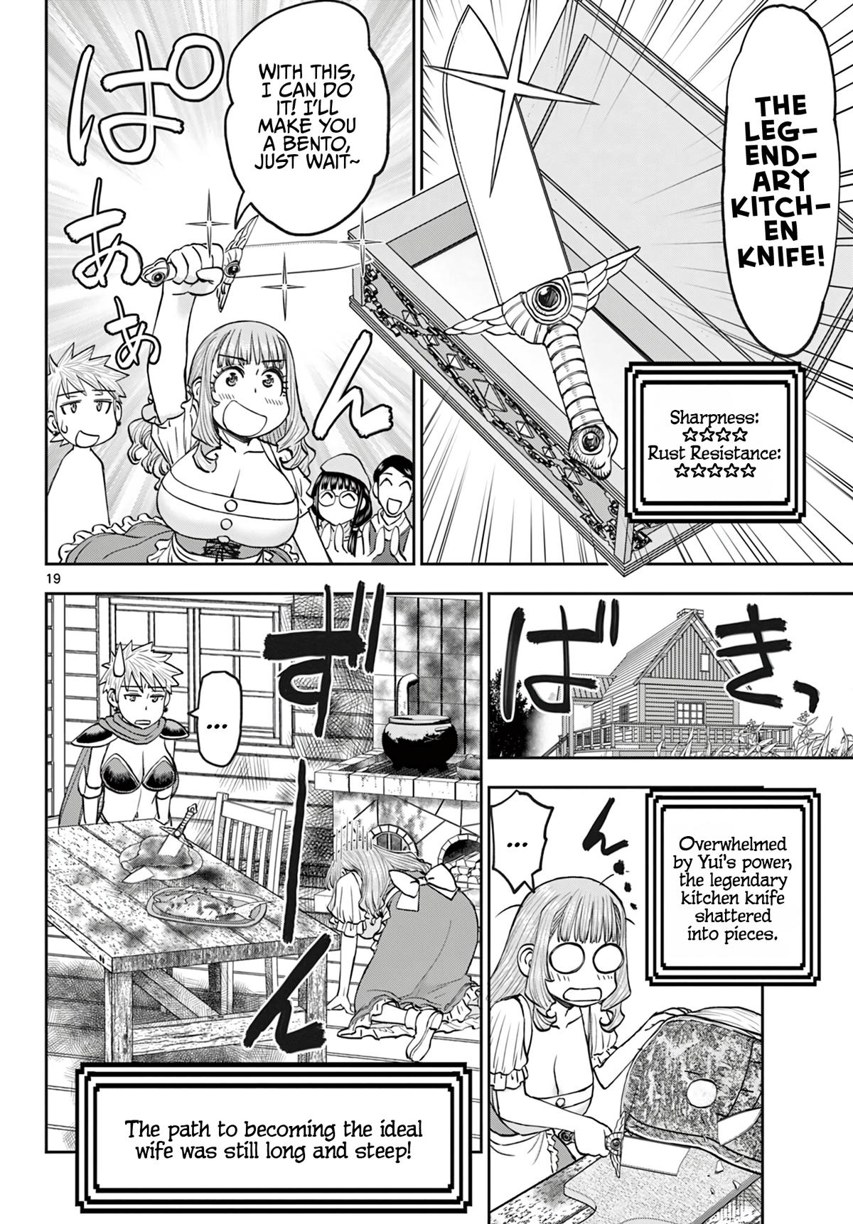 Ura Dungeon Okusan Chapter 23 21