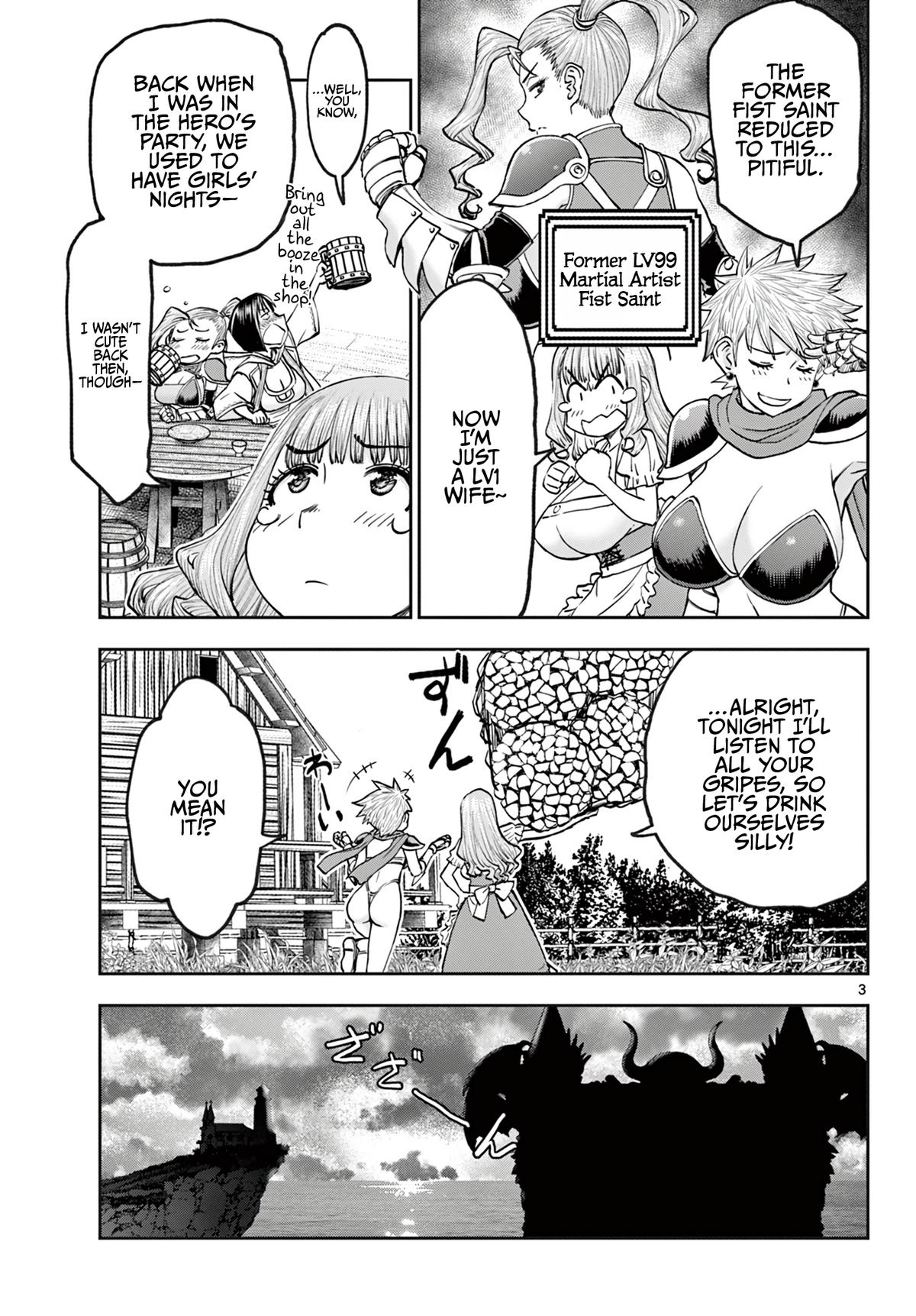 Ura Dungeon Okusan Chapter 24 4