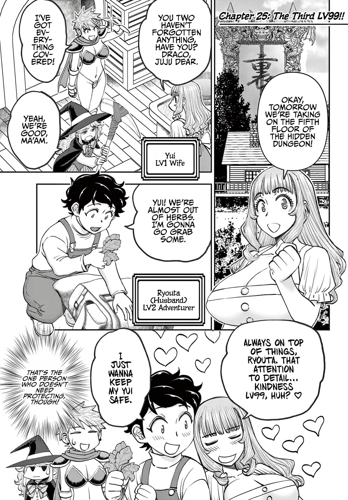 Ura Dungeon Okusan Chapter 25 2